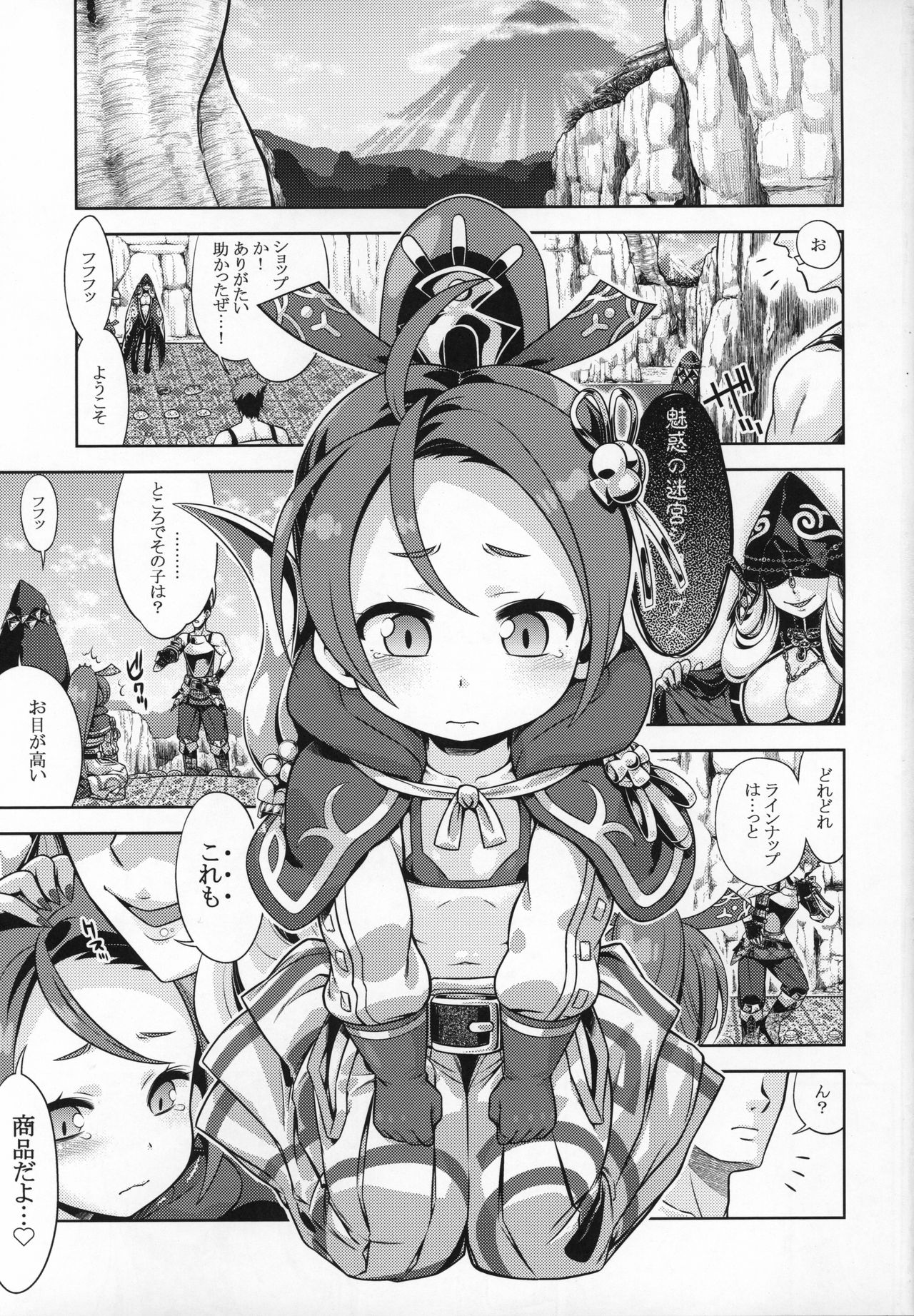 Sekaiju to Fushigi no Anone 2 page 2 full