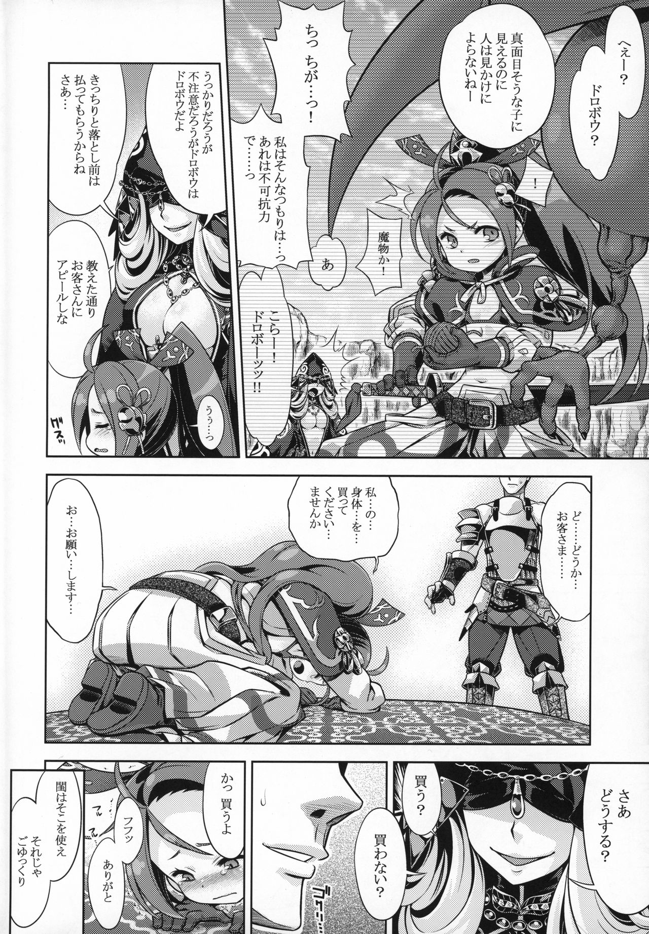 Sekaiju to Fushigi no Anone 2 page 3 full