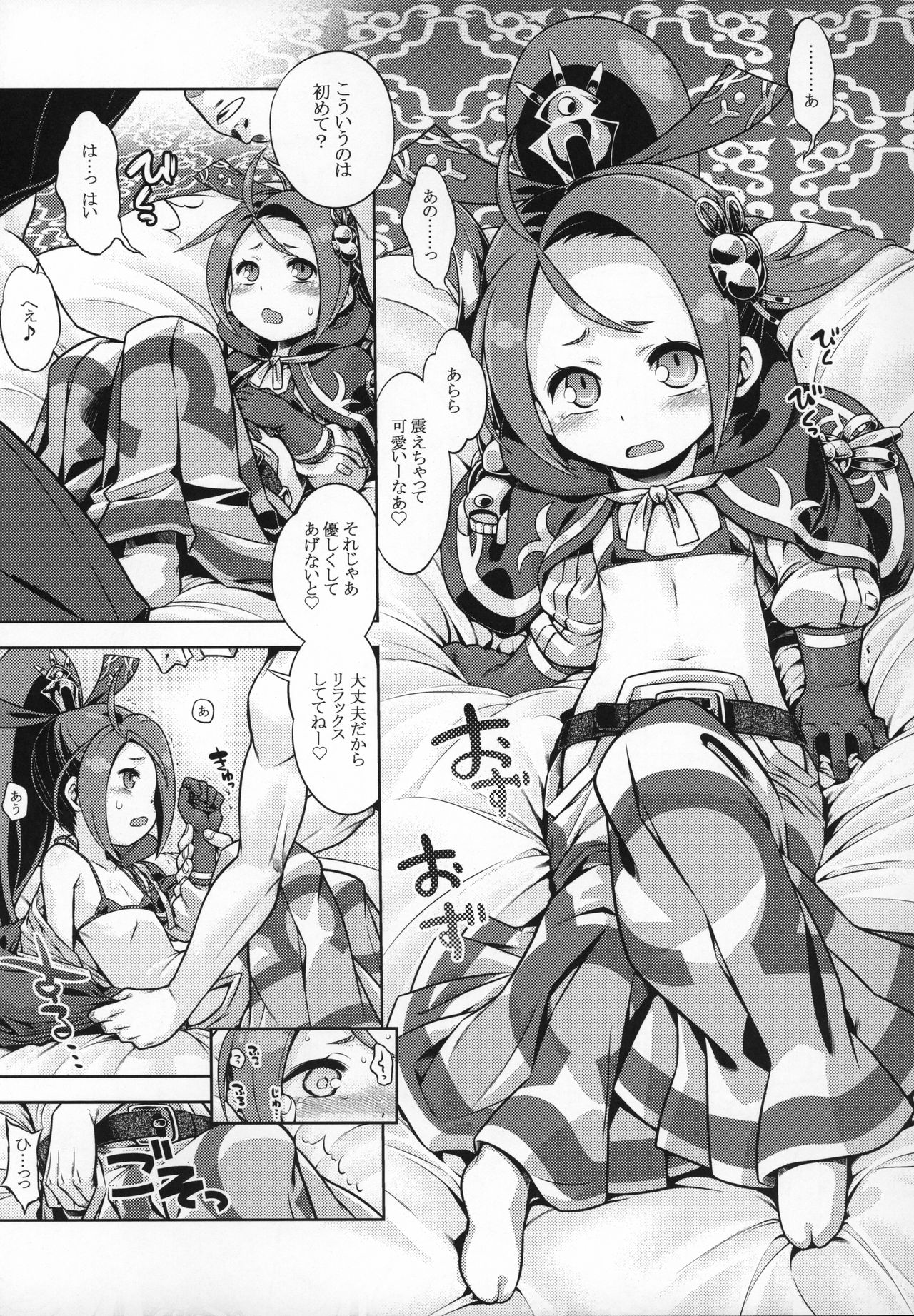 Sekaiju to Fushigi no Anone 2 page 4 full