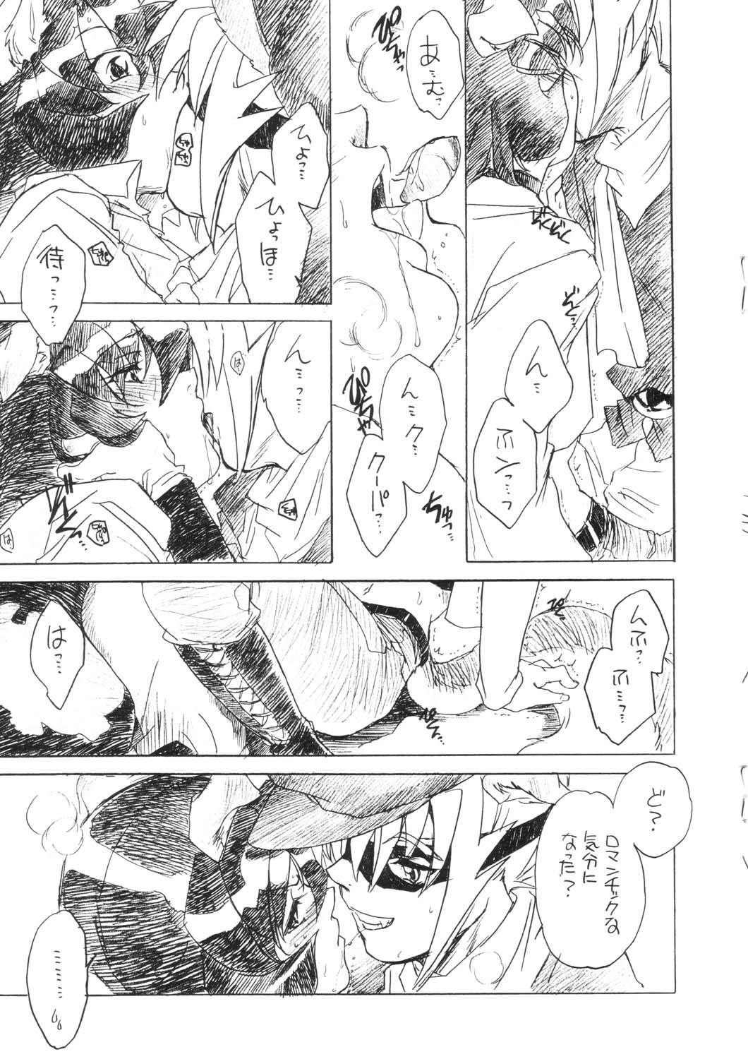 Akai Kitsune to Araiguma page 9 full