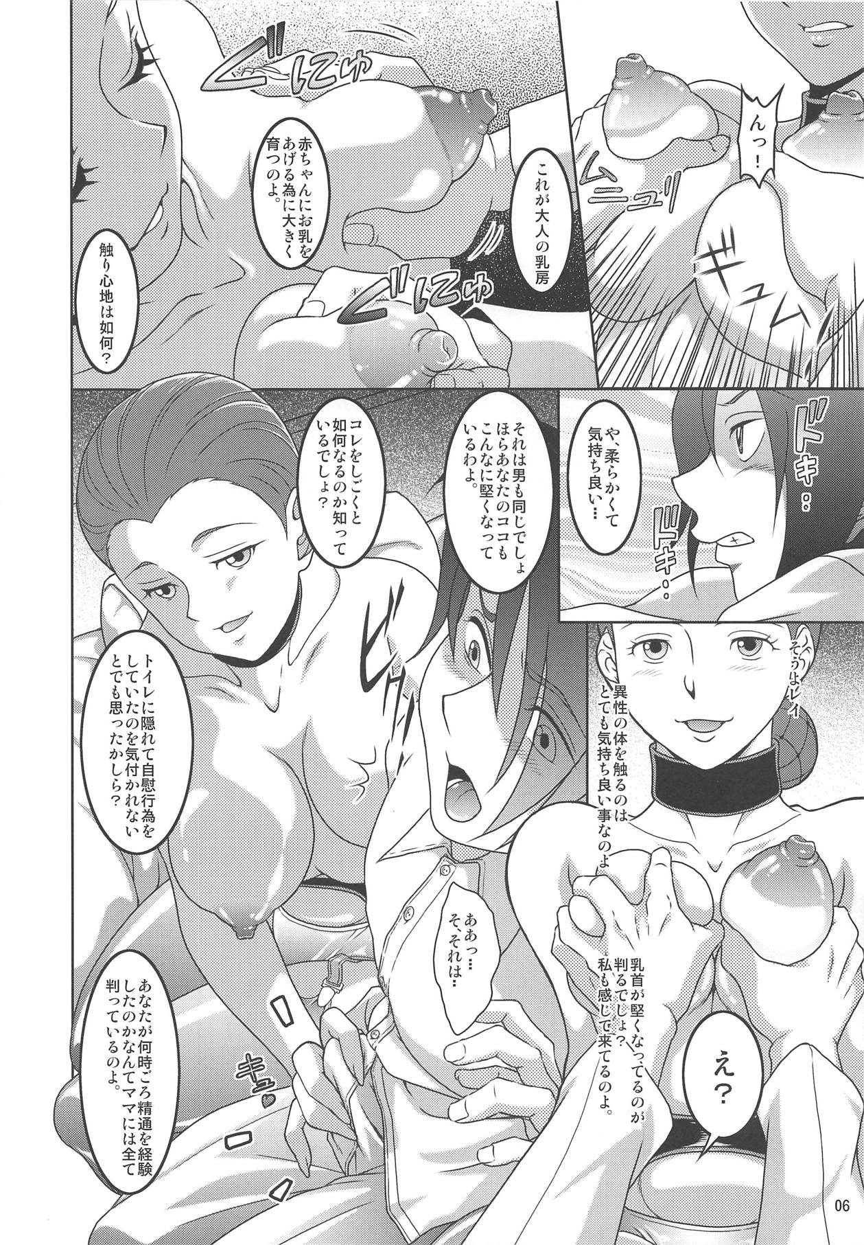 Yakusoku no Nebaneba Land page 5 full