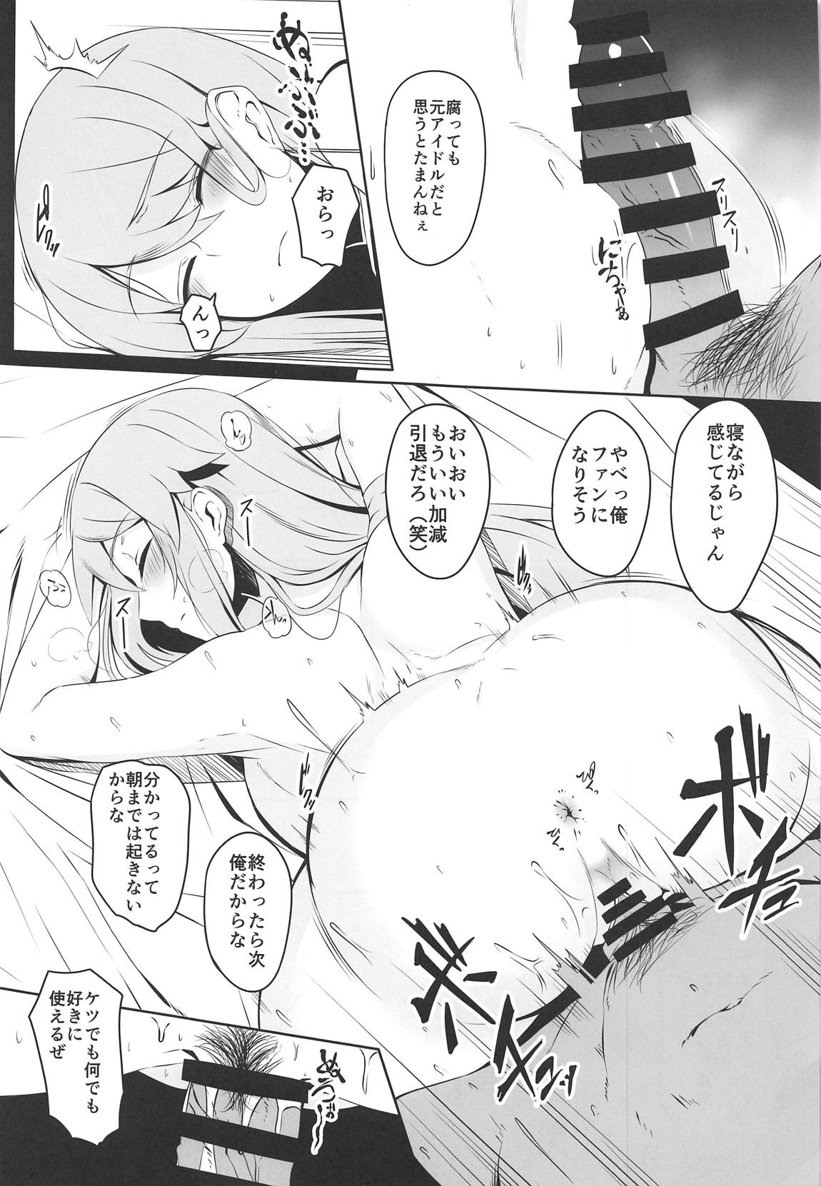 Actress Scandal Vol. 3 page 4 full