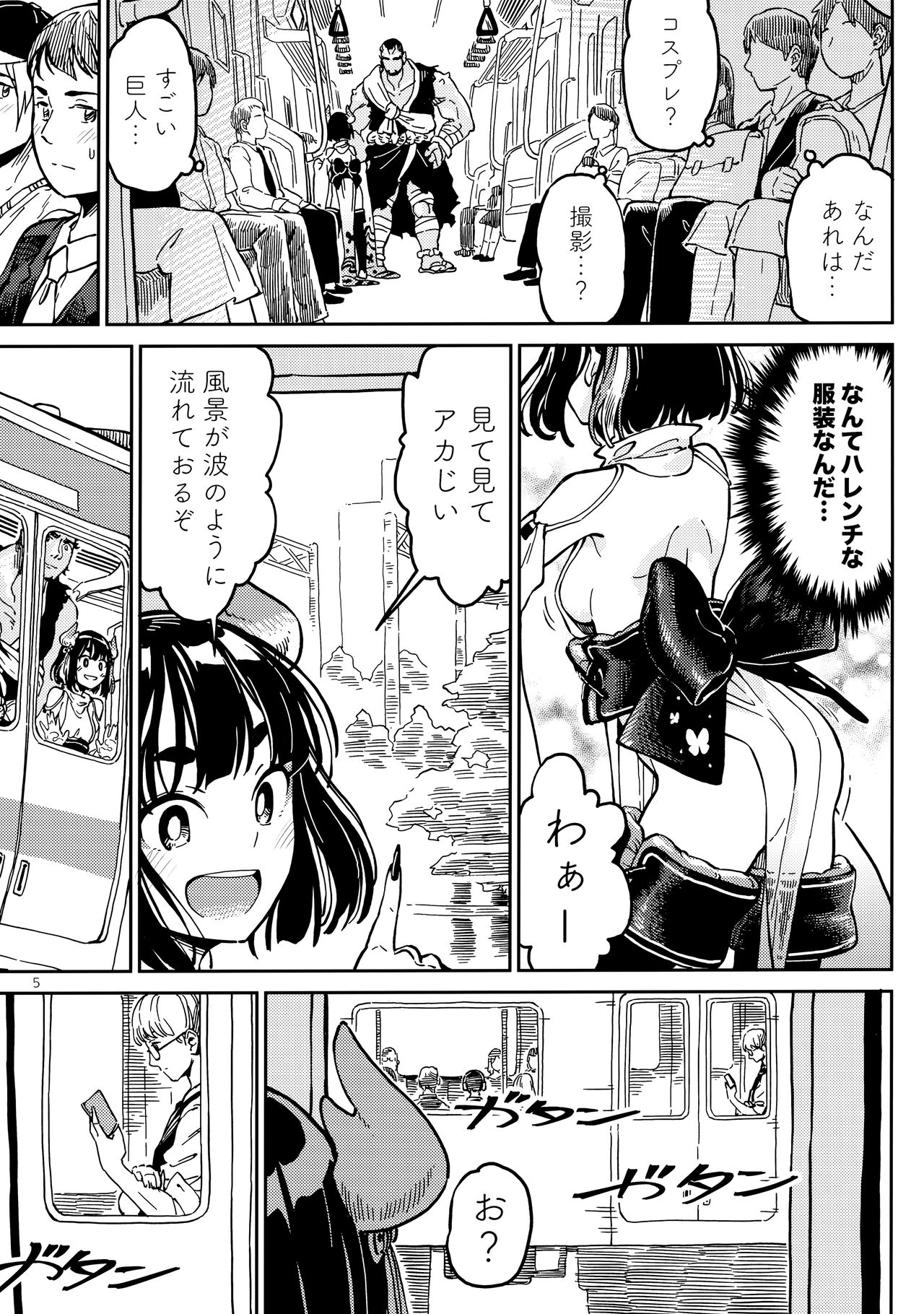 Densha nite page 4 full