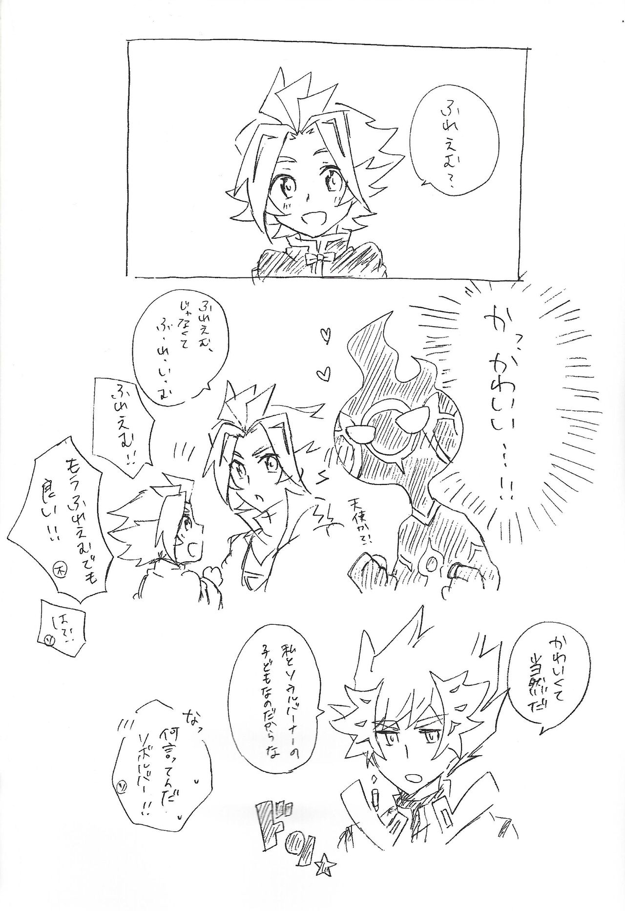 Kazoku Hajimemashita. + Pocky Game Shiyou yo!! page 2 full