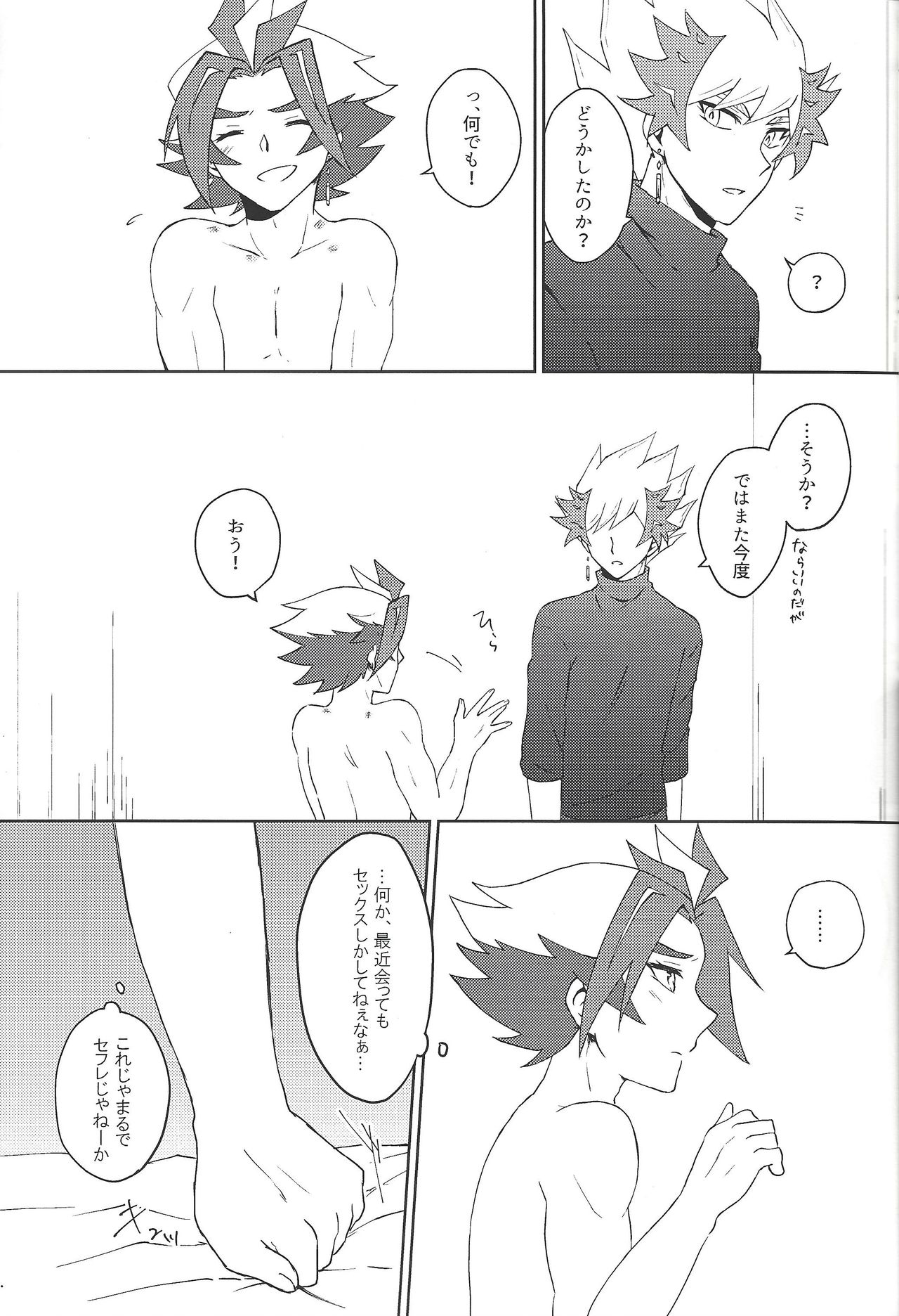 Kazoku Hajimemashita. + Pocky Game Shiyou yo!! page 9 full