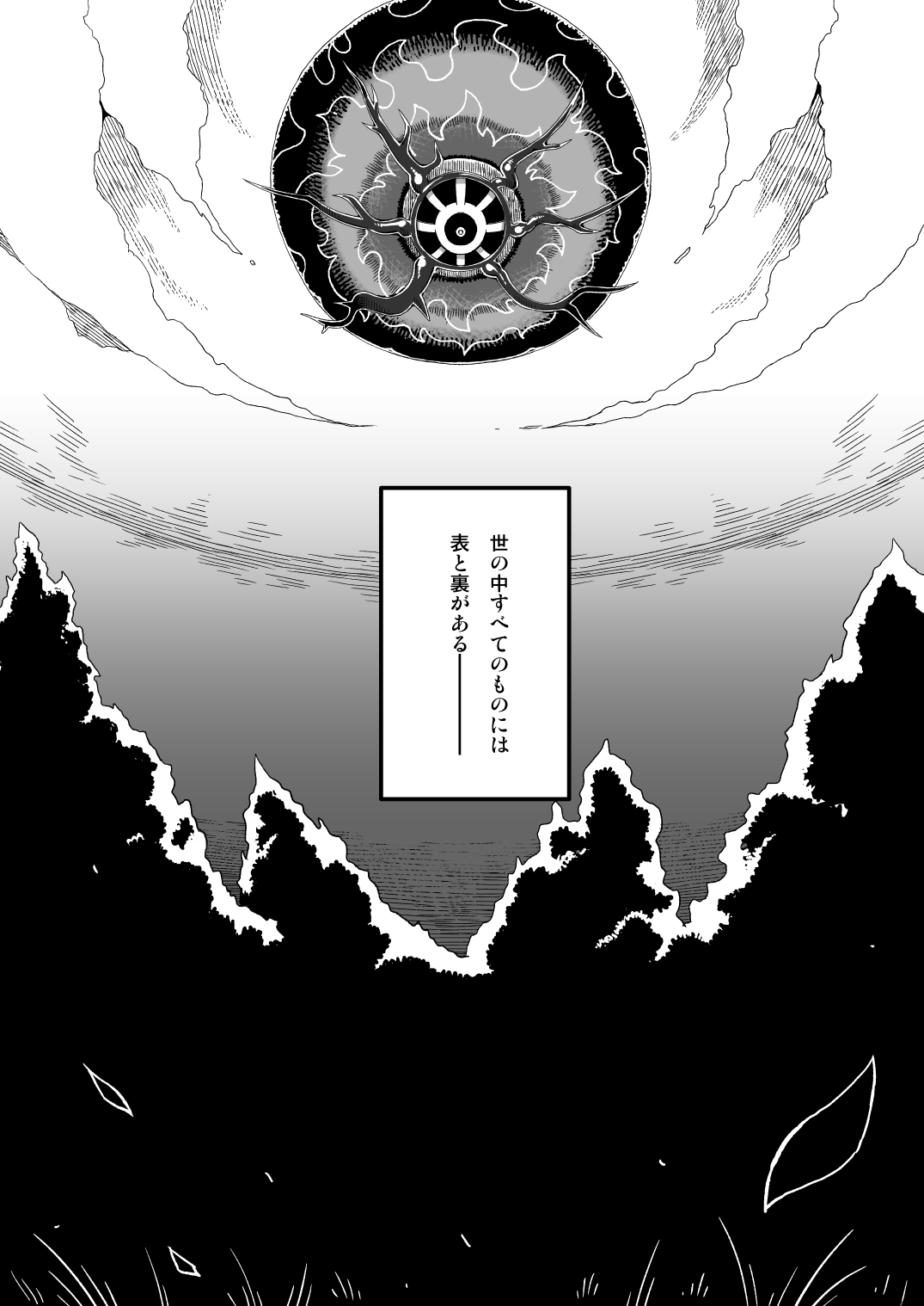 Ore no Natsu 2019 page 3 full