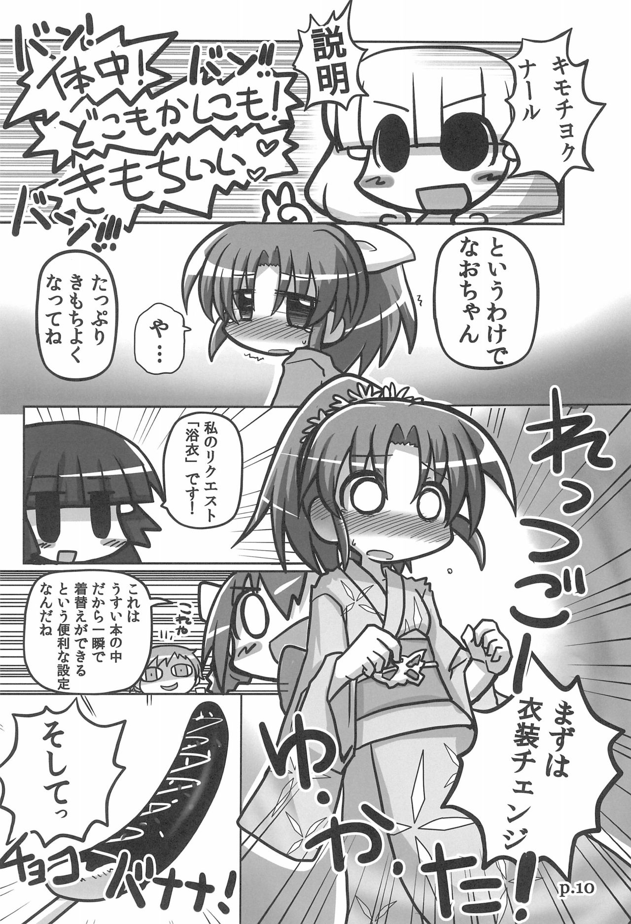 HITOYASUMIX 16 Nao-chan-bon 2 page 10 full