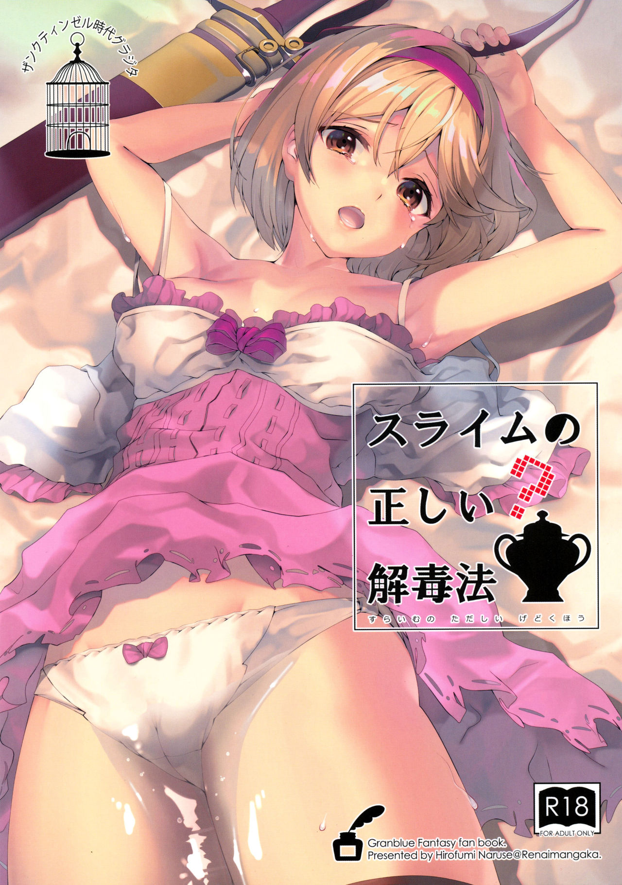Slime no Tadashii Gedokuhou page 1 full