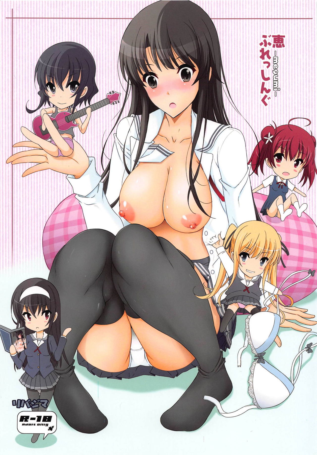 Megumi Blessing page 1 full