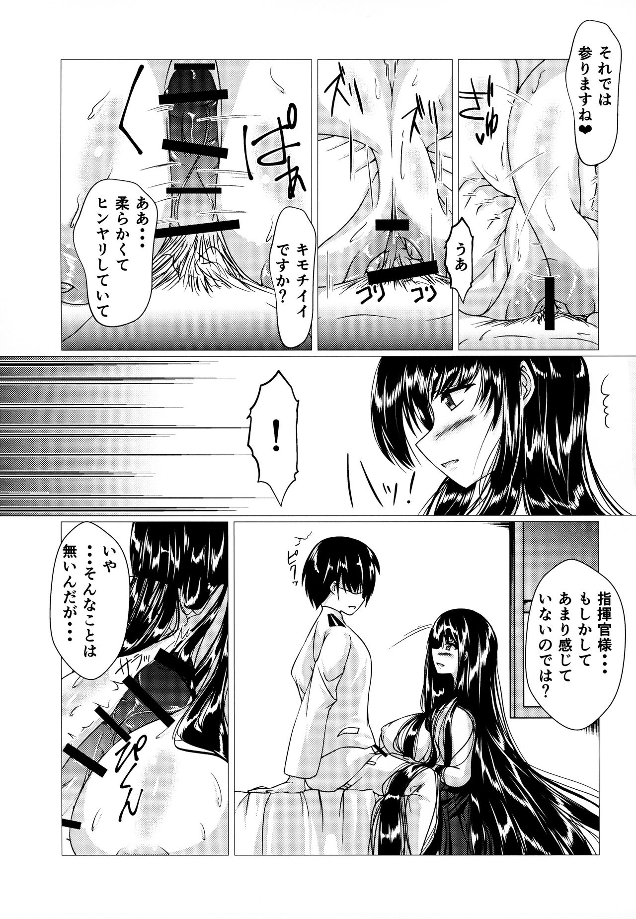 Taihou-san ni Makaretai! page 10 full