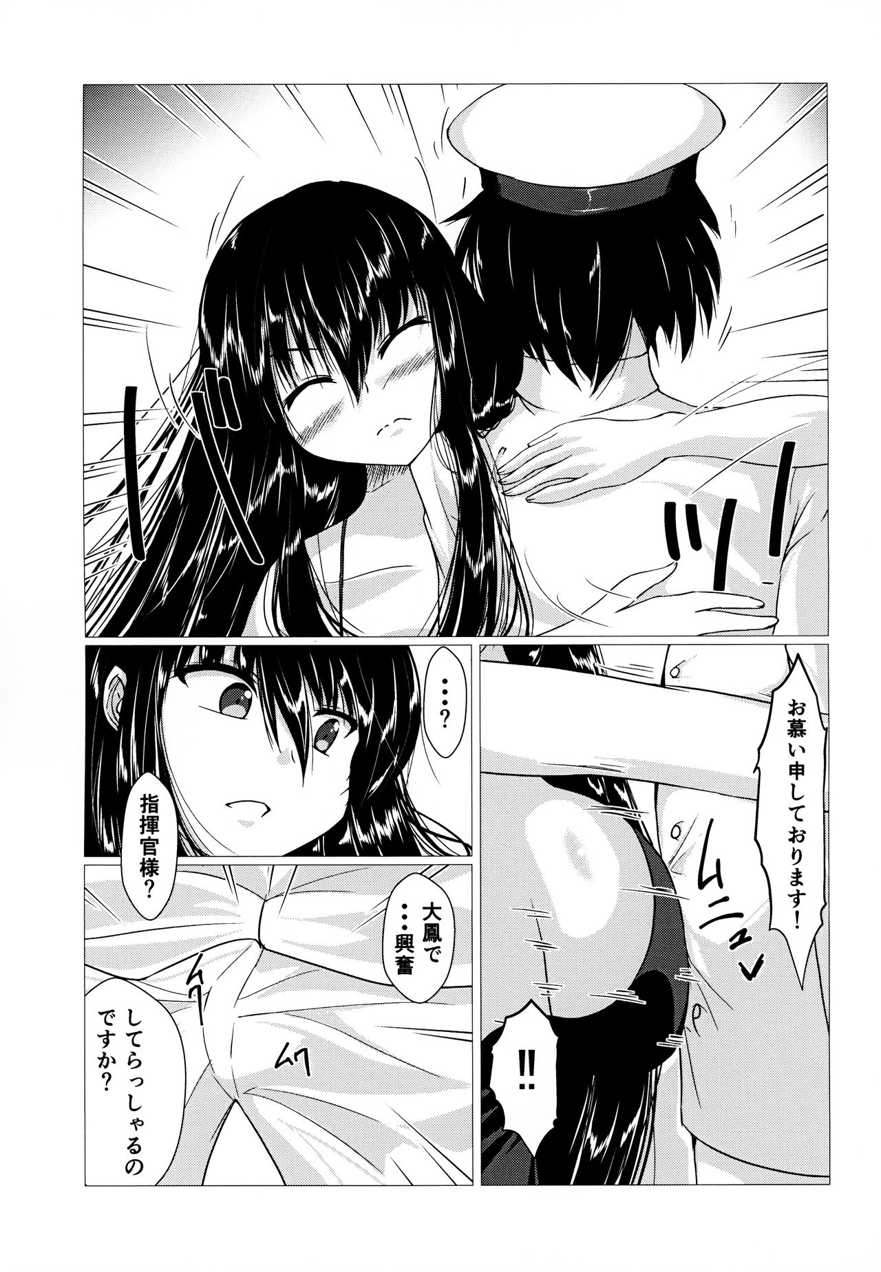 Taihou-san ni Makaretai! page 6 full