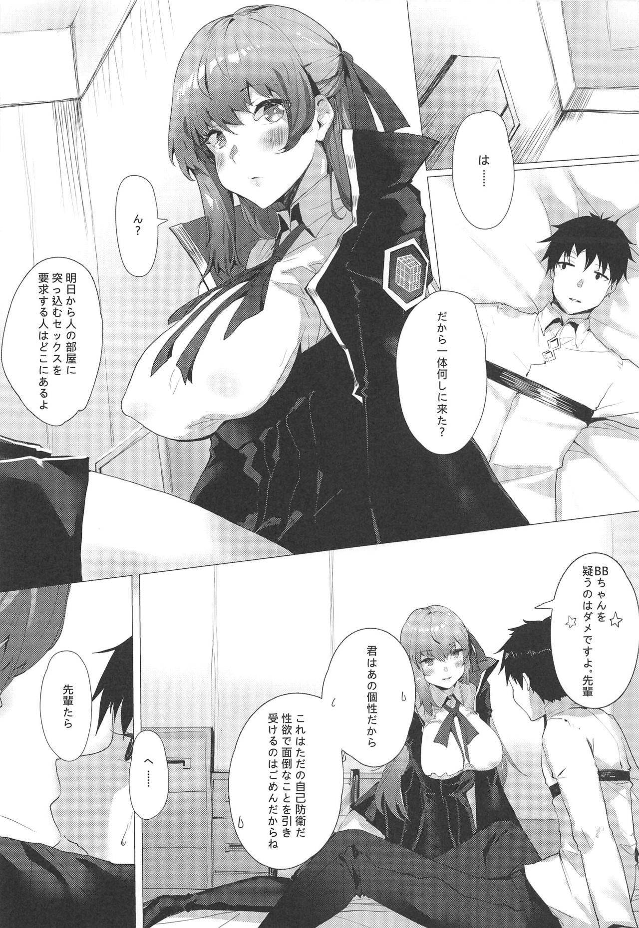 NOW HACKING Youkoso BB Channel page 5 full