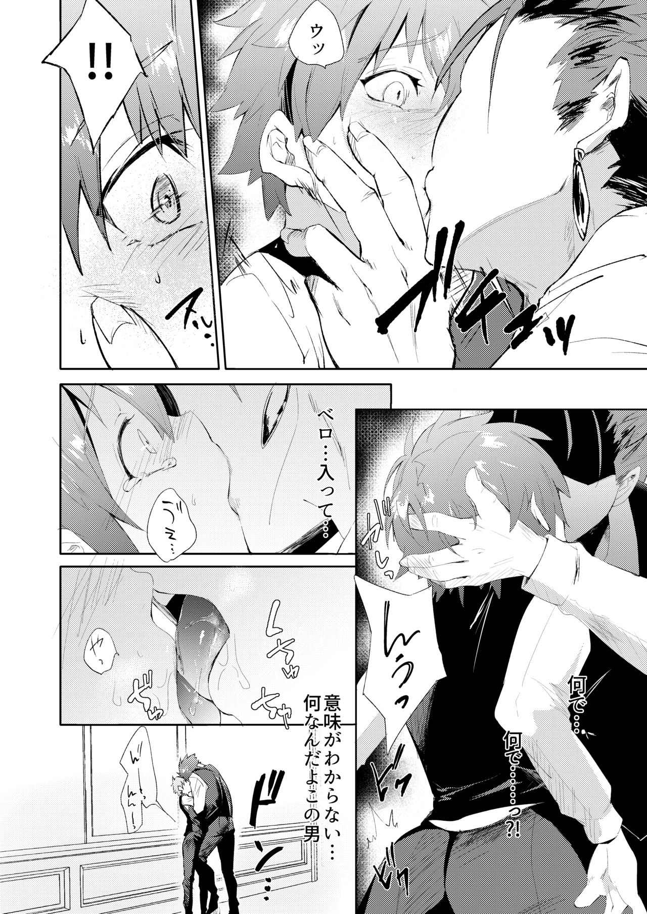 Seiteki Shidou page 5 full