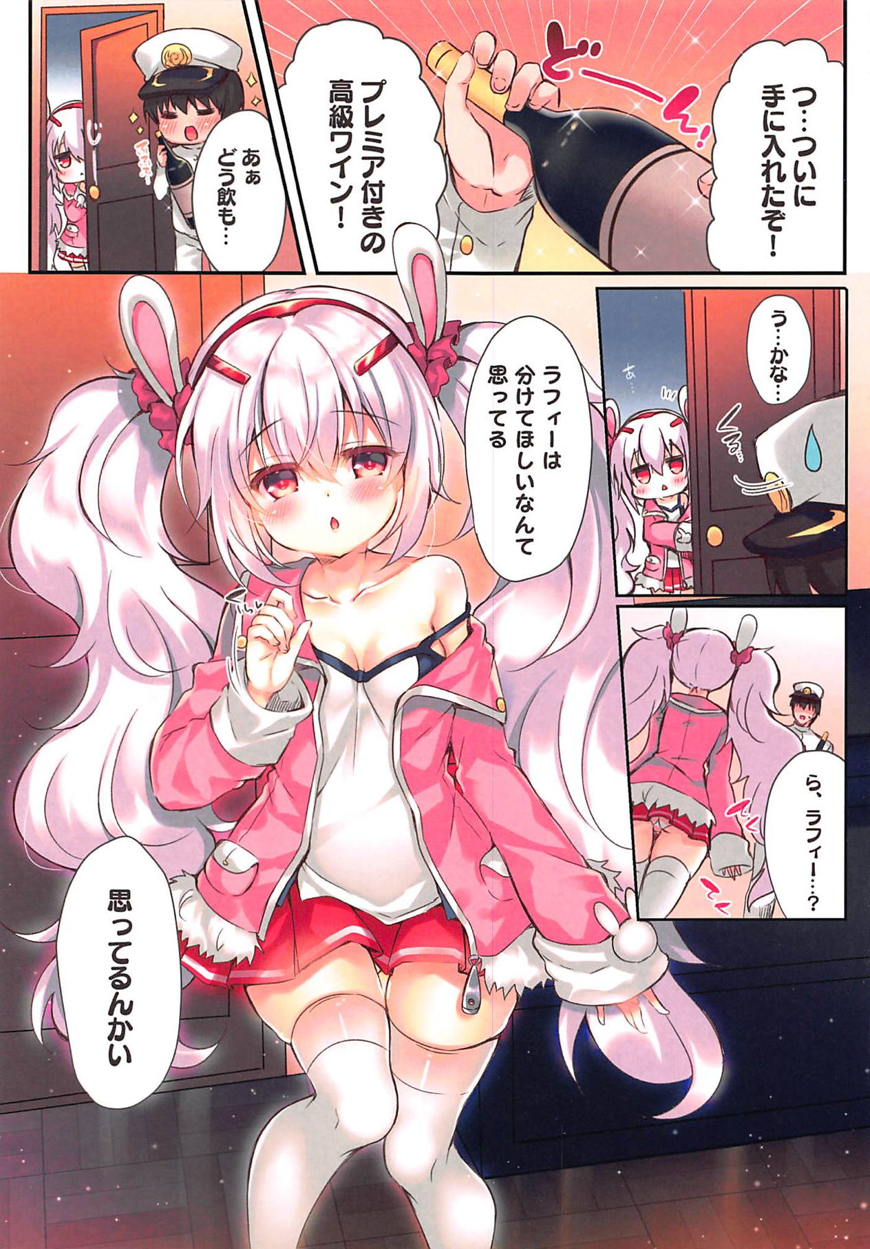 Madoromi Usagi page 3 full