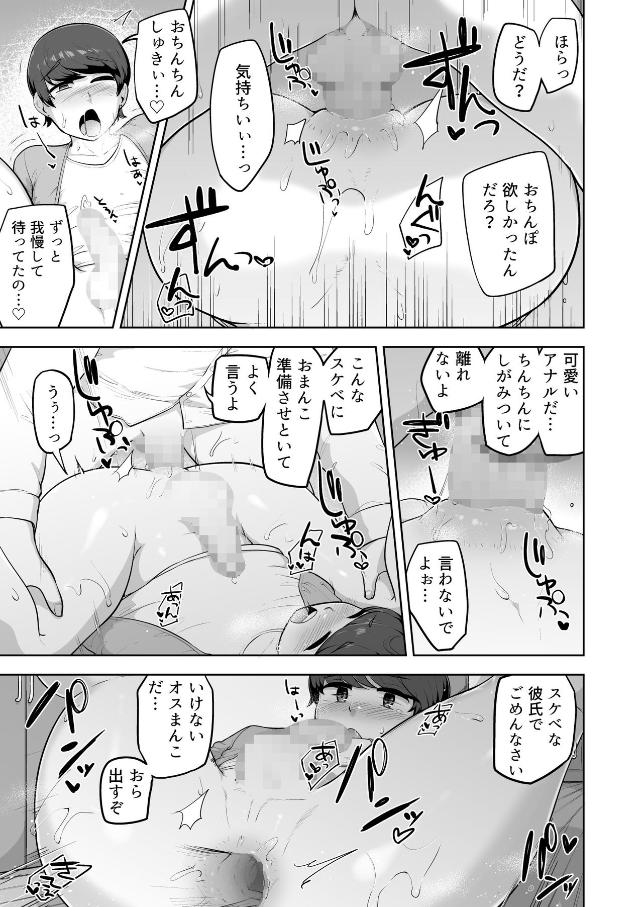 Count On Me page 4 full