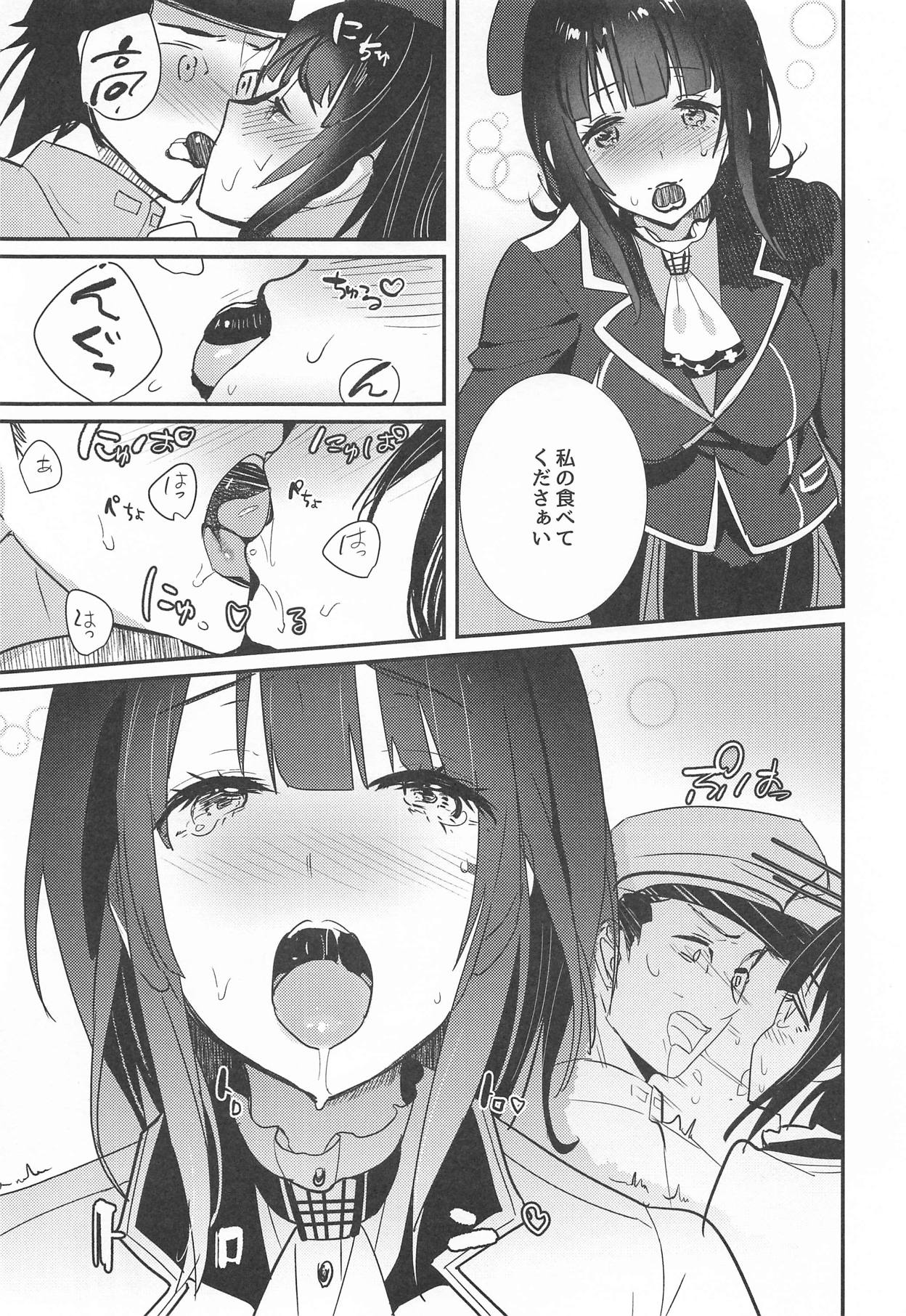 46-oku Nenbun Tsuyokute Kawaii Takao page 10 full