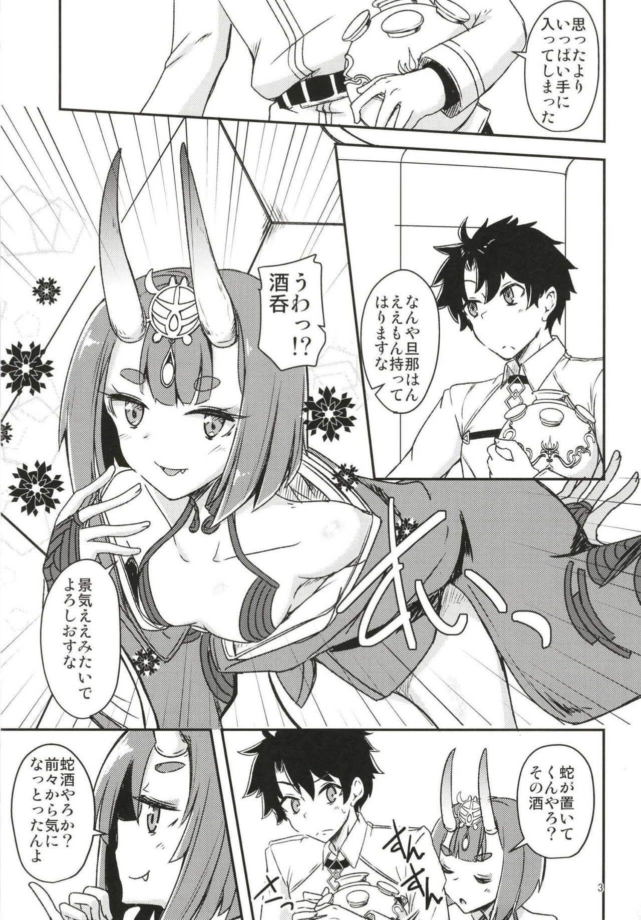 Paraiso Chii-chan to Yukemuri de Hawawa! page 2 full