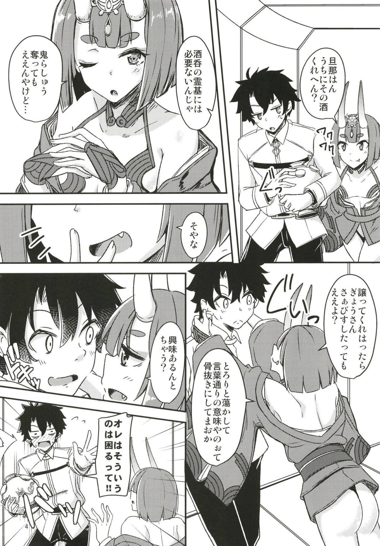 Paraiso Chii-chan to Yukemuri de Hawawa! page 3 full