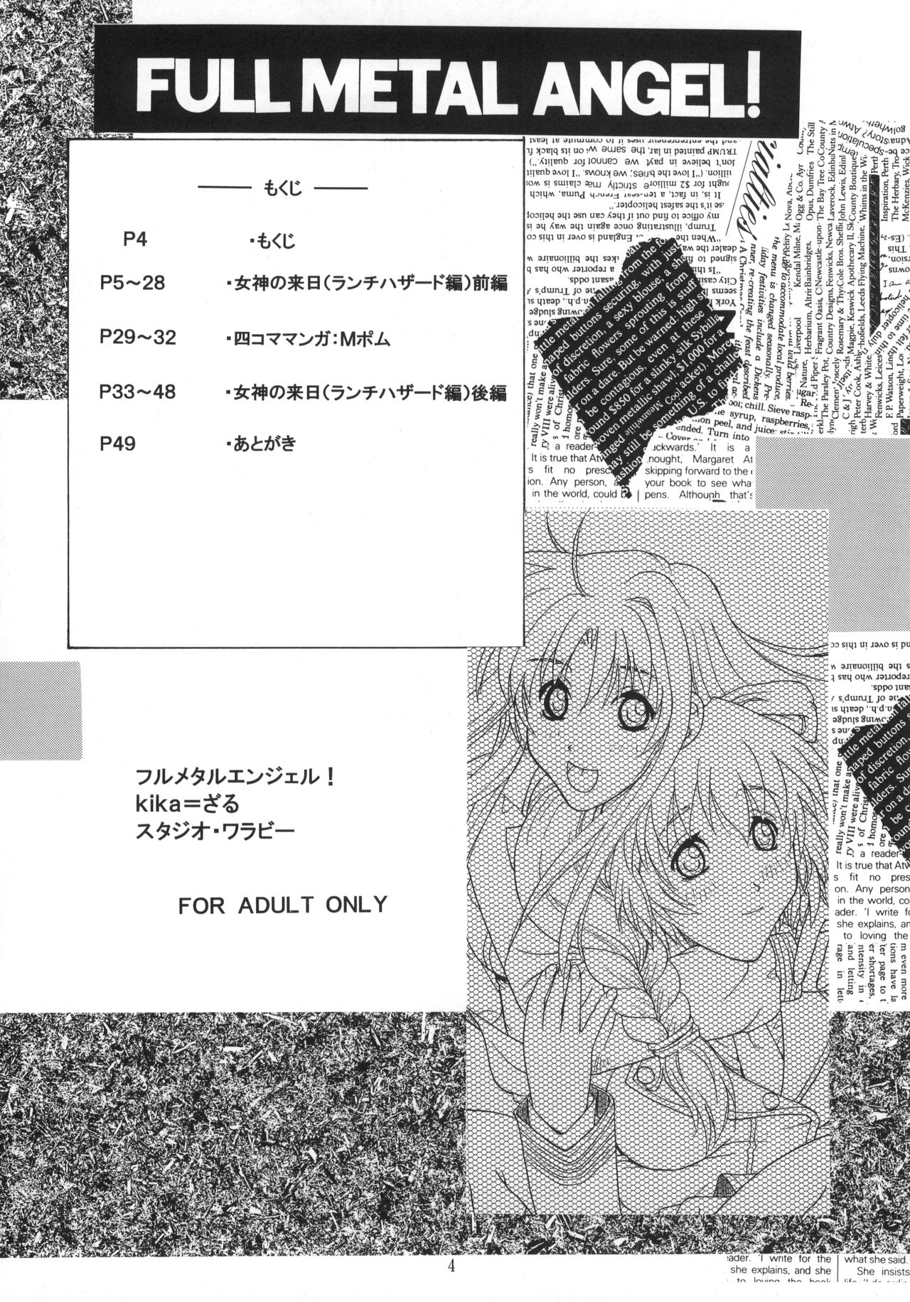 FULL METAL ANGEL! page 3 full