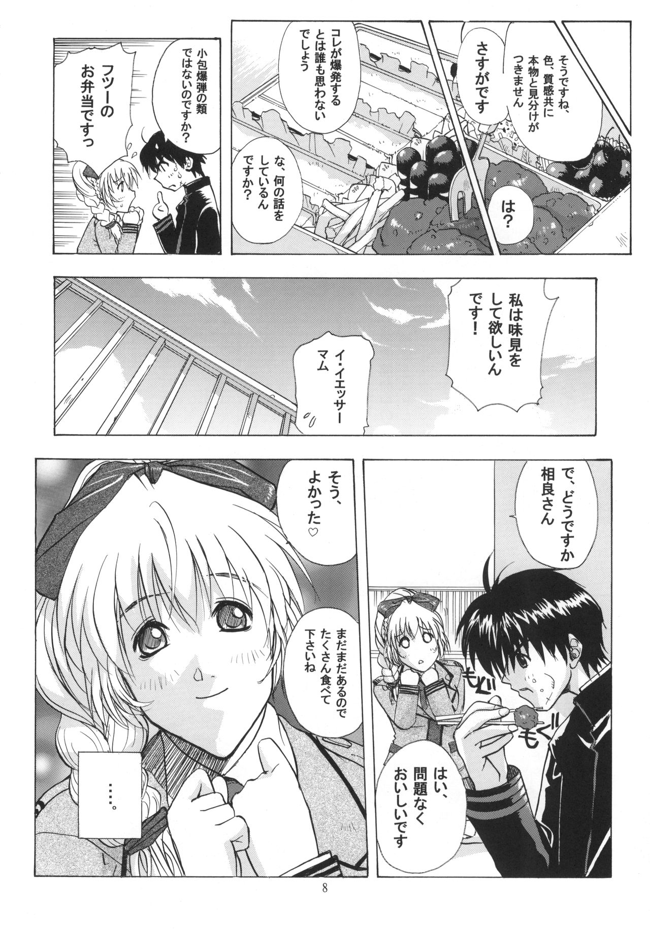 FULL METAL ANGEL! page 7 full