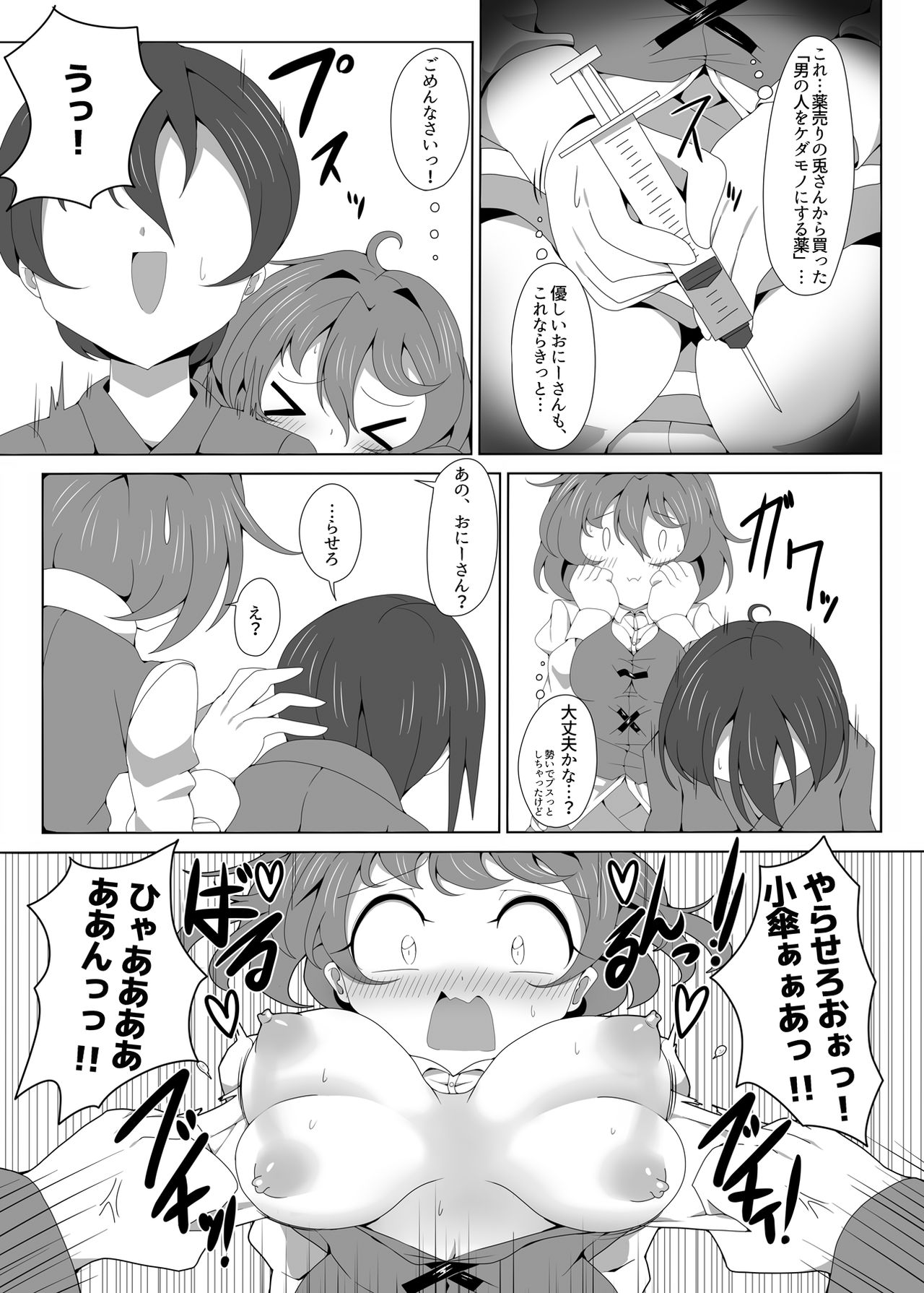 Hidoi Koto Shite page 4 full