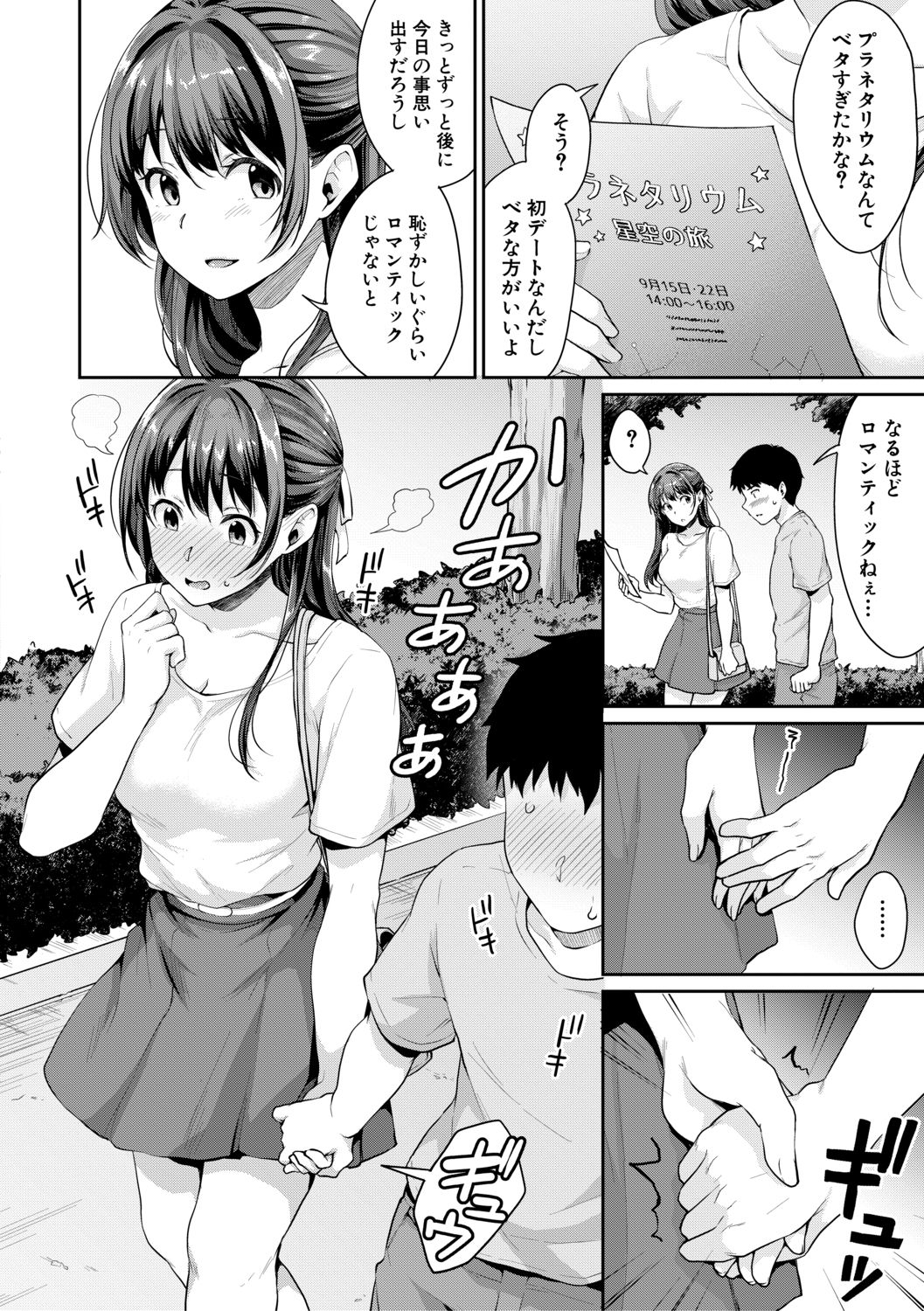 COMIC Shingeki 2019-12 page 8 full