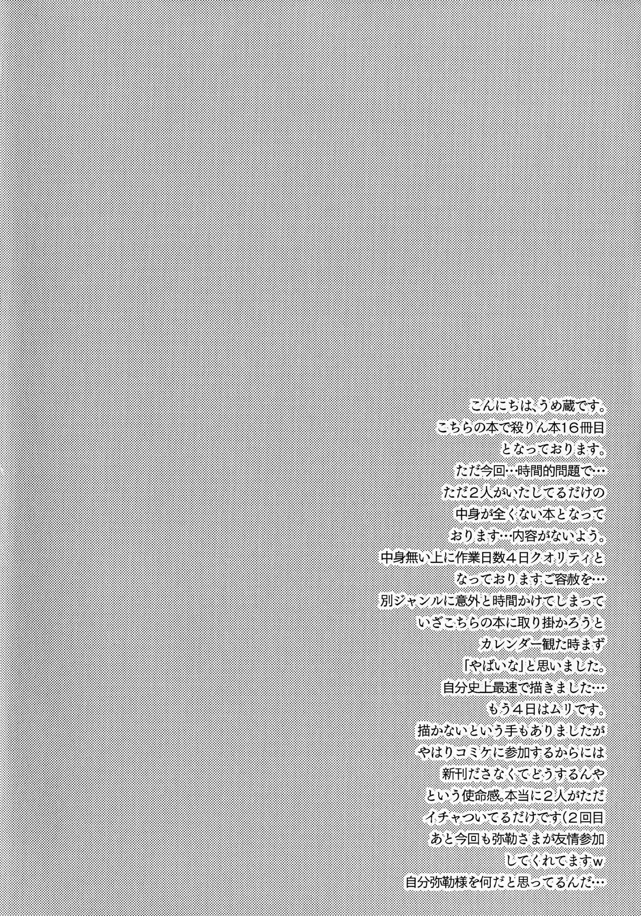 Biyaku Kouka page 4 full