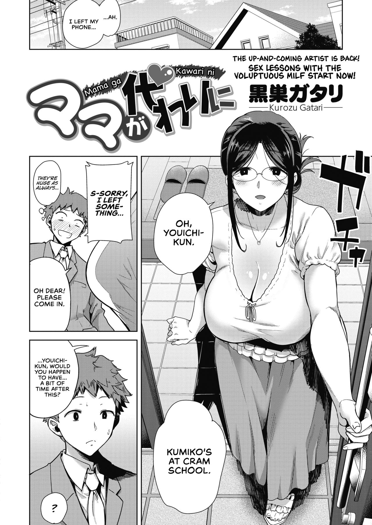 Mama ga Kawari ni | Mom's the Substitute! page 2 full