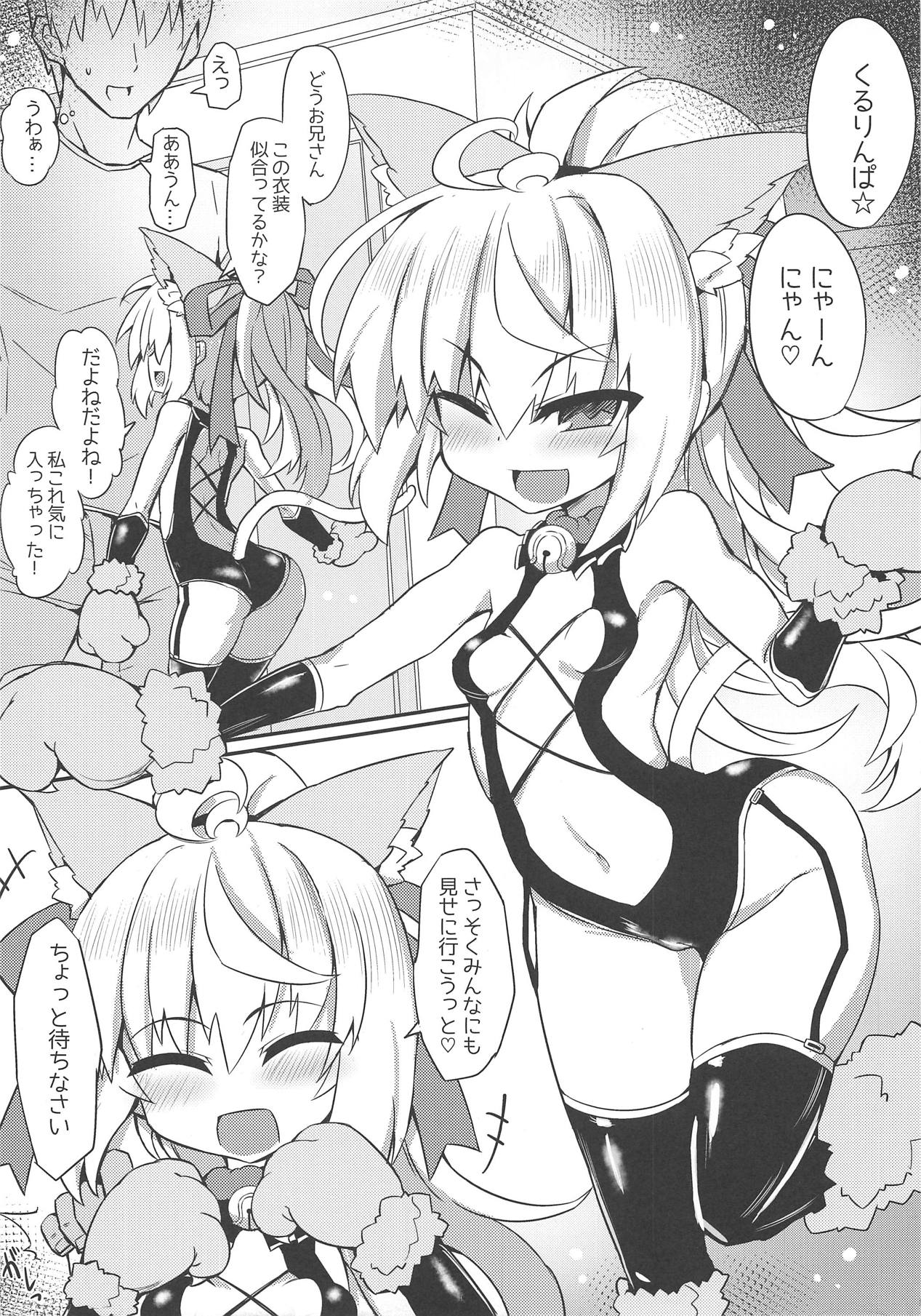 Neko Gaki ga Wakaru made Pakoru no o Yamenai page 4 full