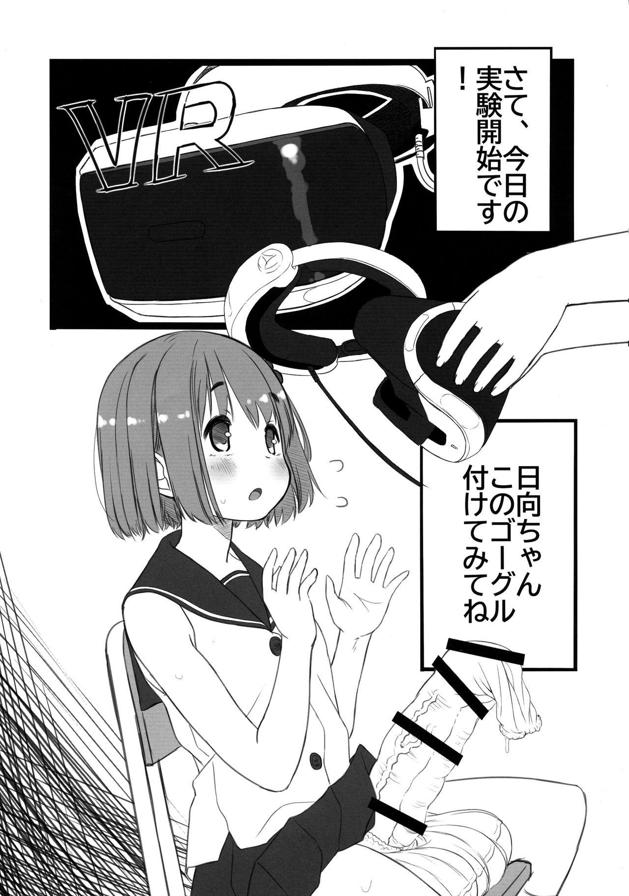 Futanarikko Kenkyuu Channel page 9 full