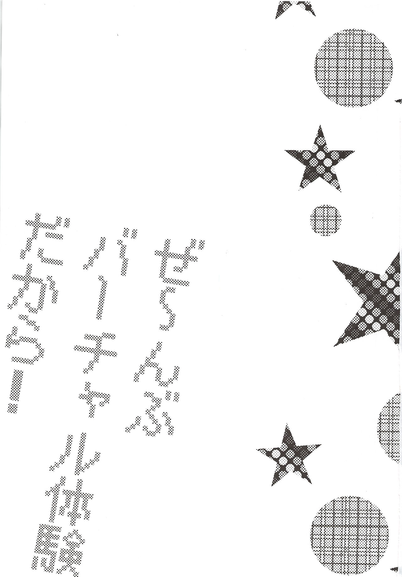 Zenbu Virtual Taiken dakara! page 2 full