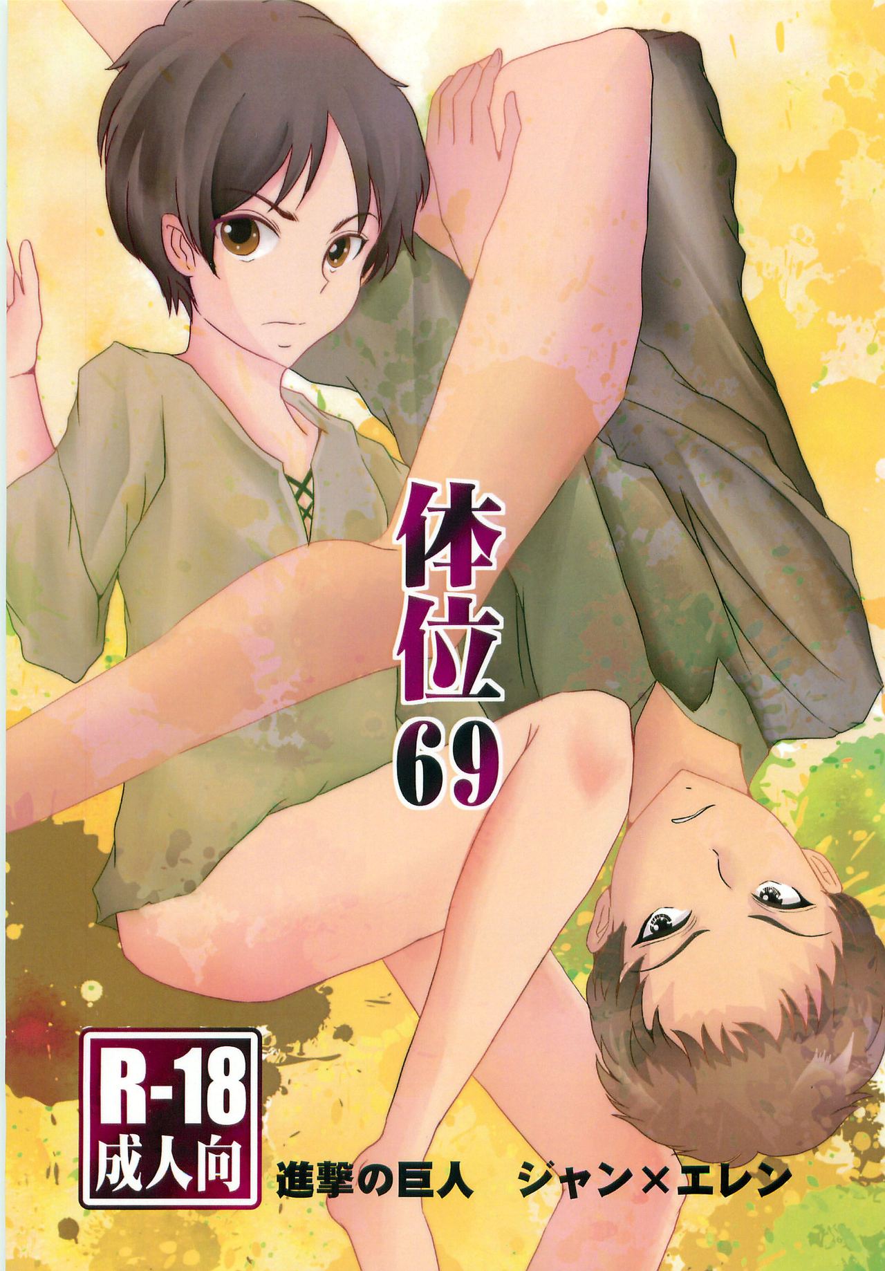 Taii 69 page 1 full
