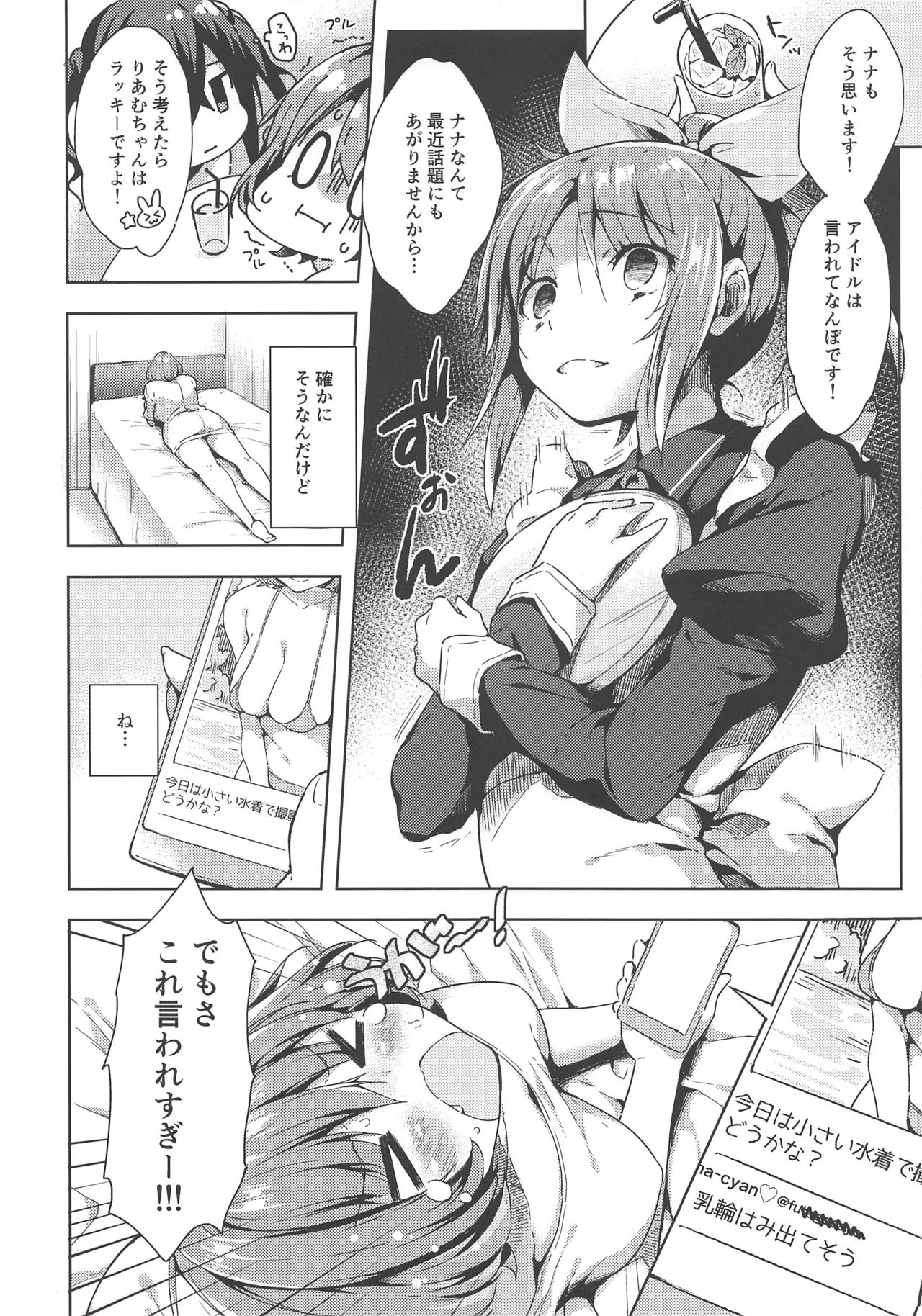 Riamu-chan Shoumei Sex page 5 full