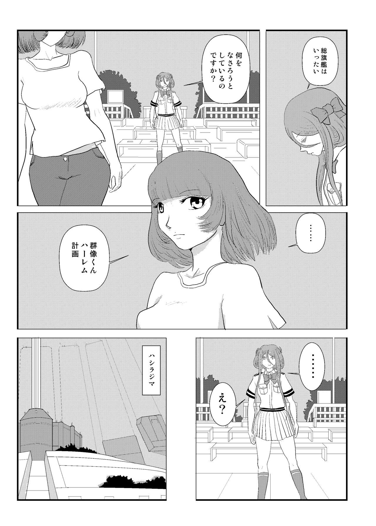 MentalModel Interaction4 page 2 full