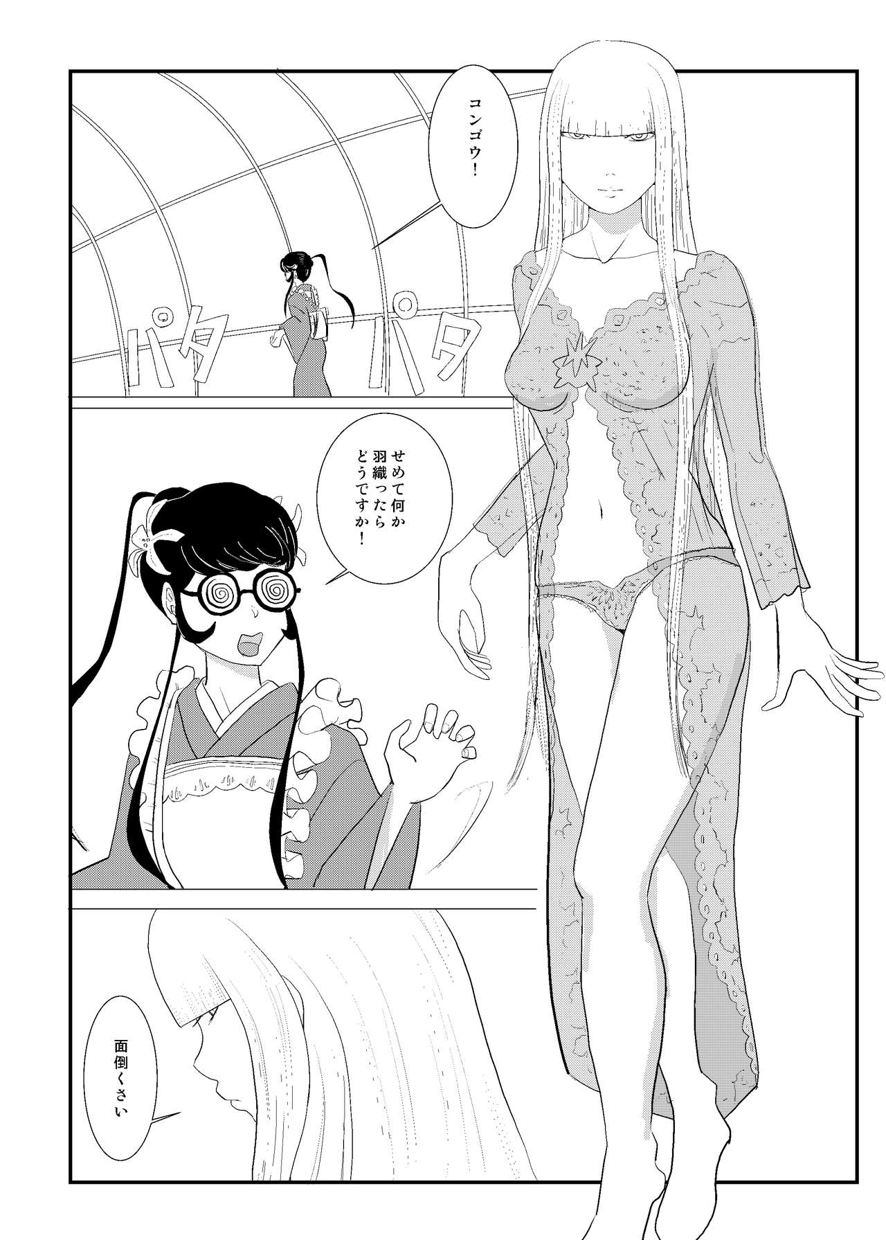 MentalModel Interaction4 page 3 full