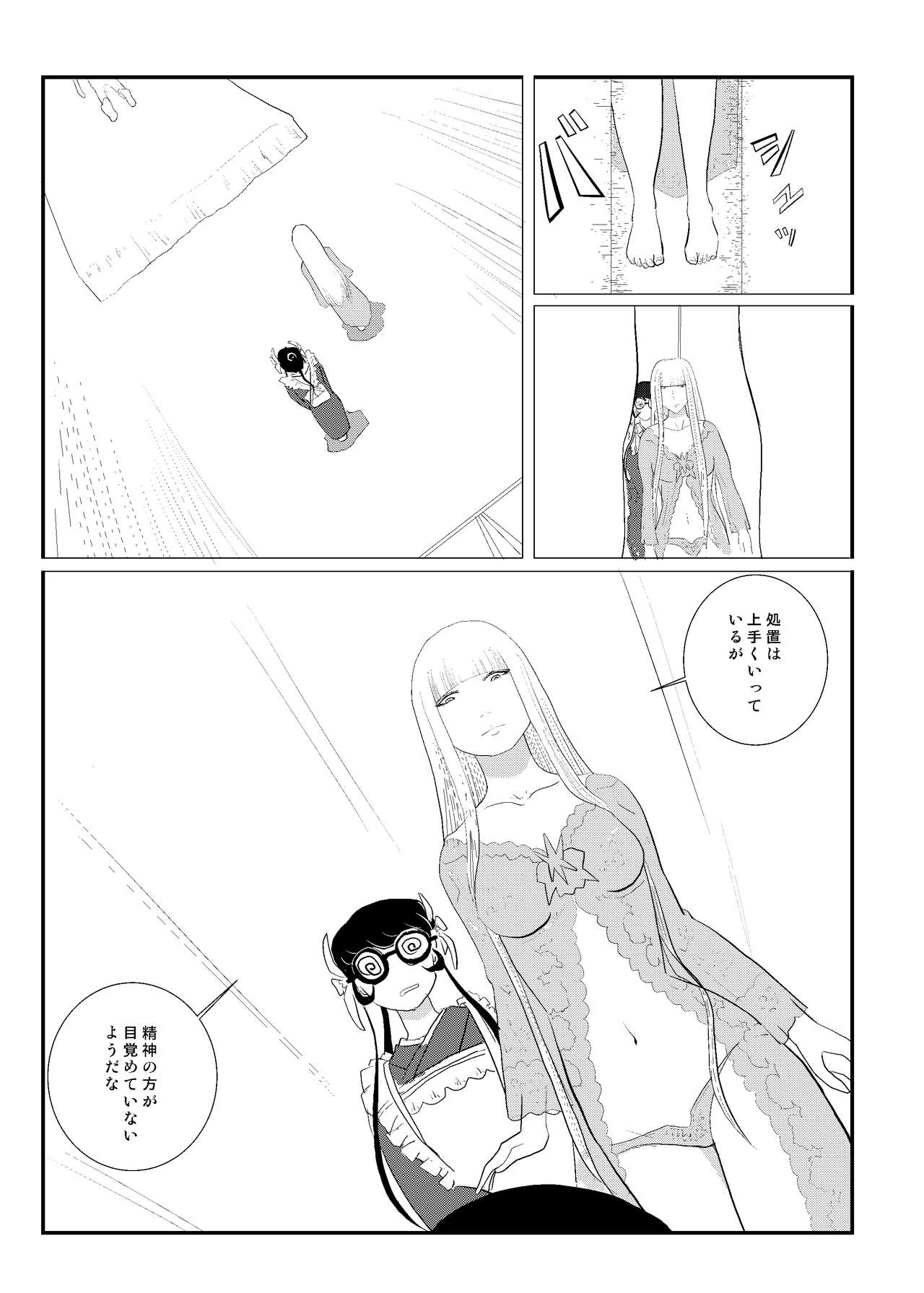 MentalModel Interaction4 page 4 full