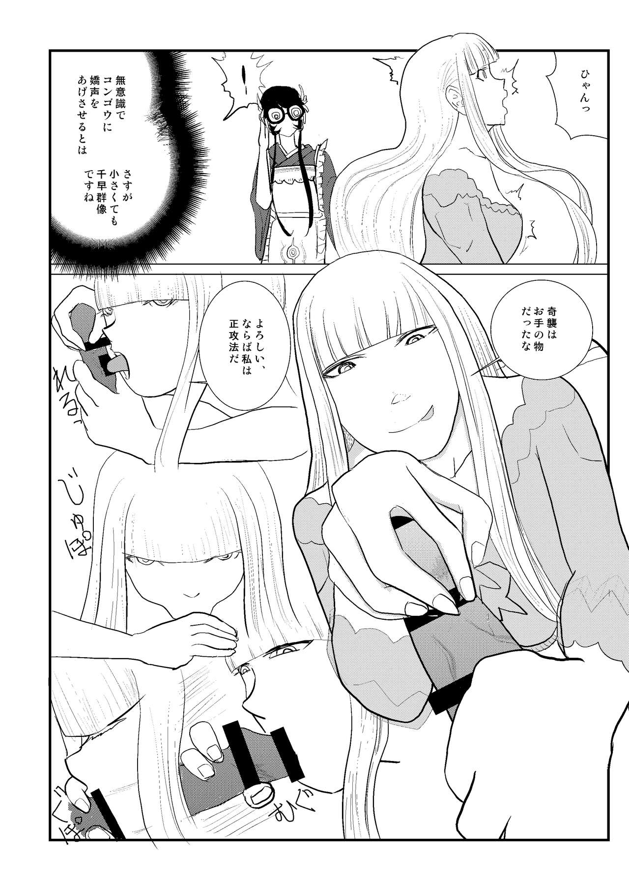 MentalModel Interaction4 page 9 full