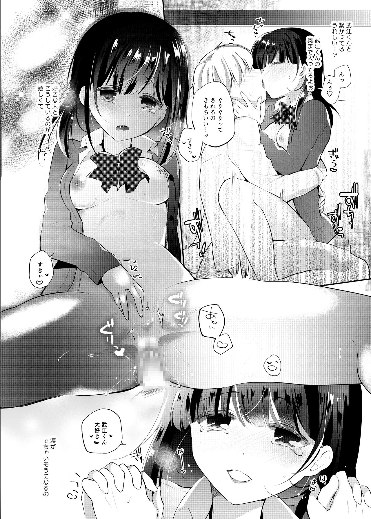 Boku no Kanojo wa Suisen ga Moraenai 1.5 page 4 full