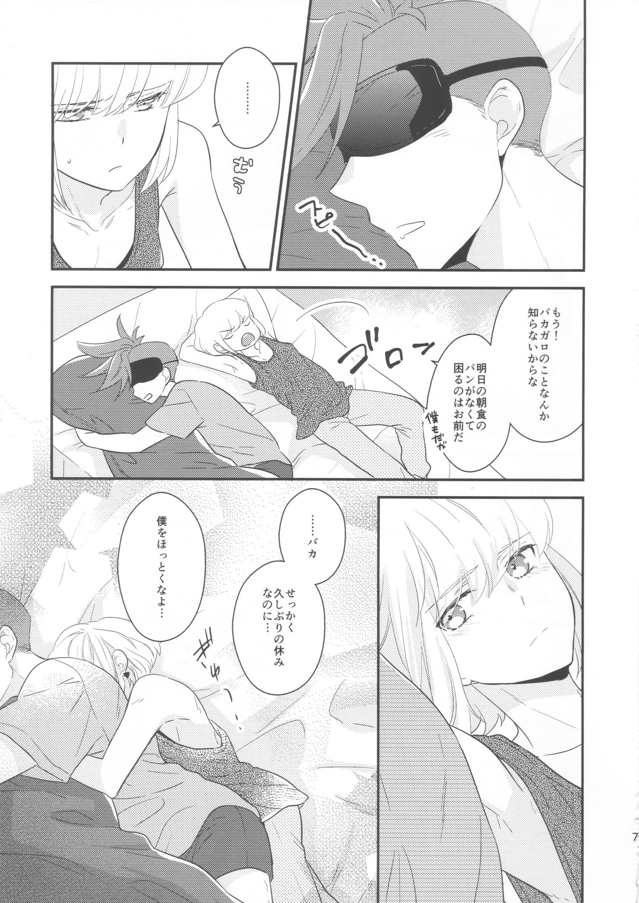 Look at me page 6 full