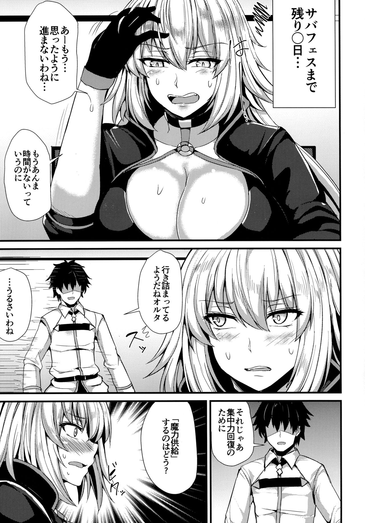 Ano Natsu o Mou Ichido page 4 full