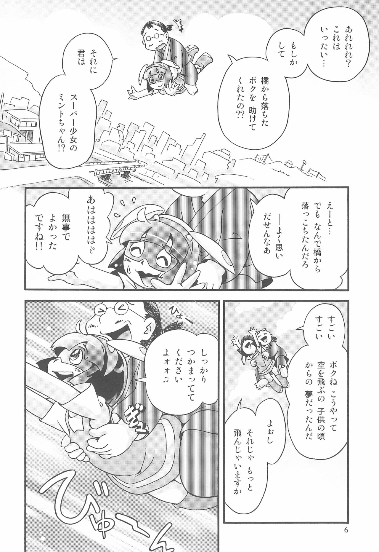 Miracle Girl Mint-chan page 6 full