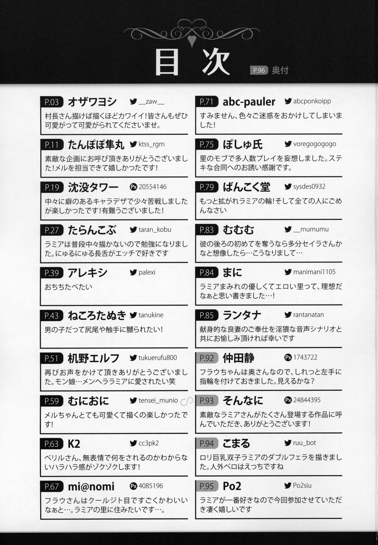 Lamia no Sato ~Goudoushi~ page 2 full