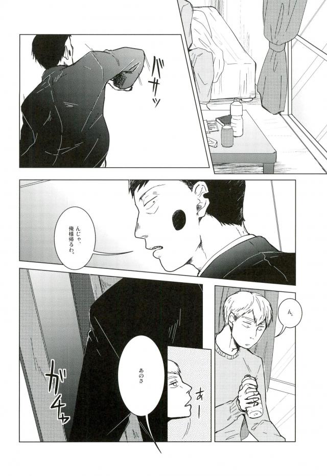 WAy page 3 full