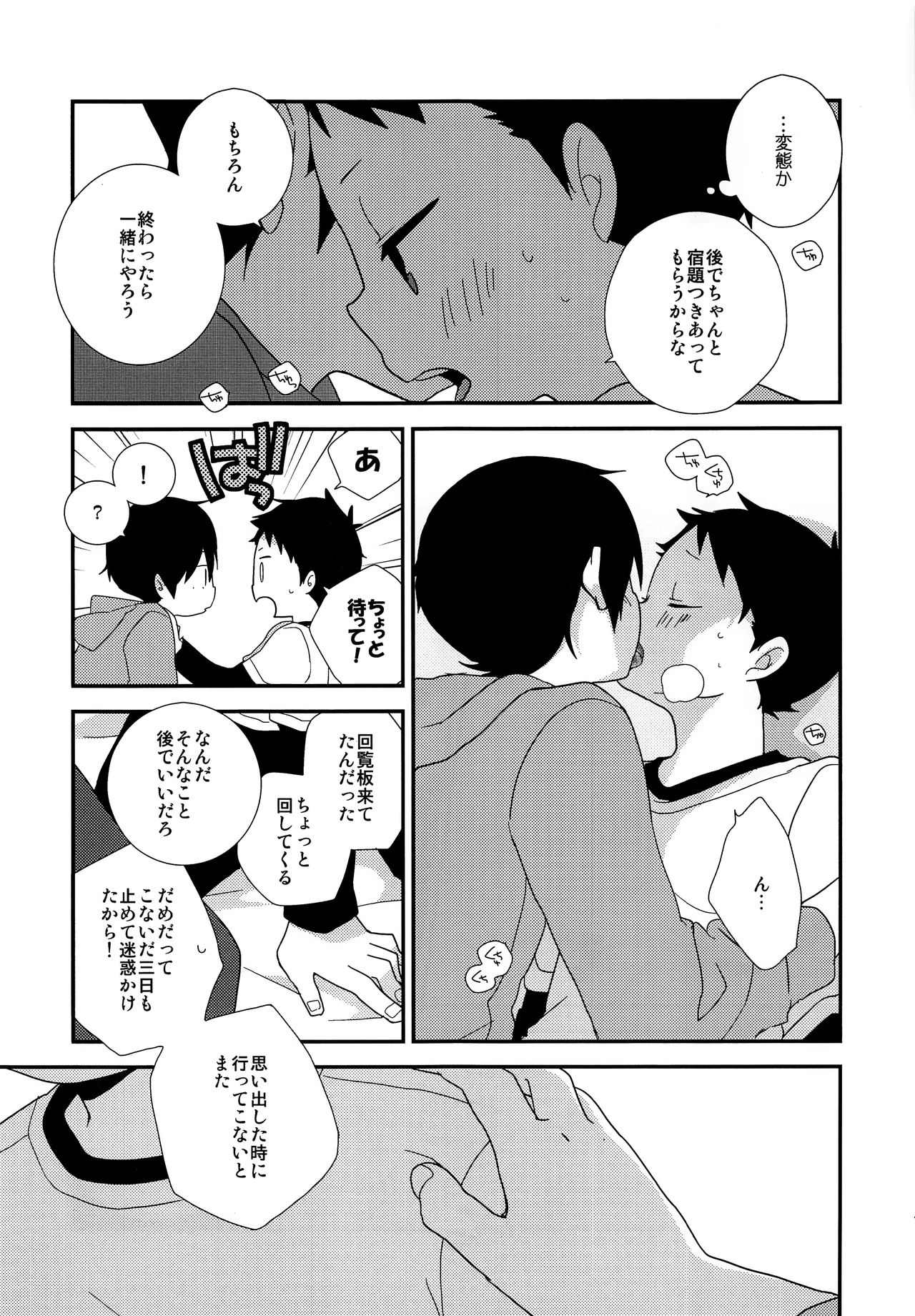Sign page 6 full