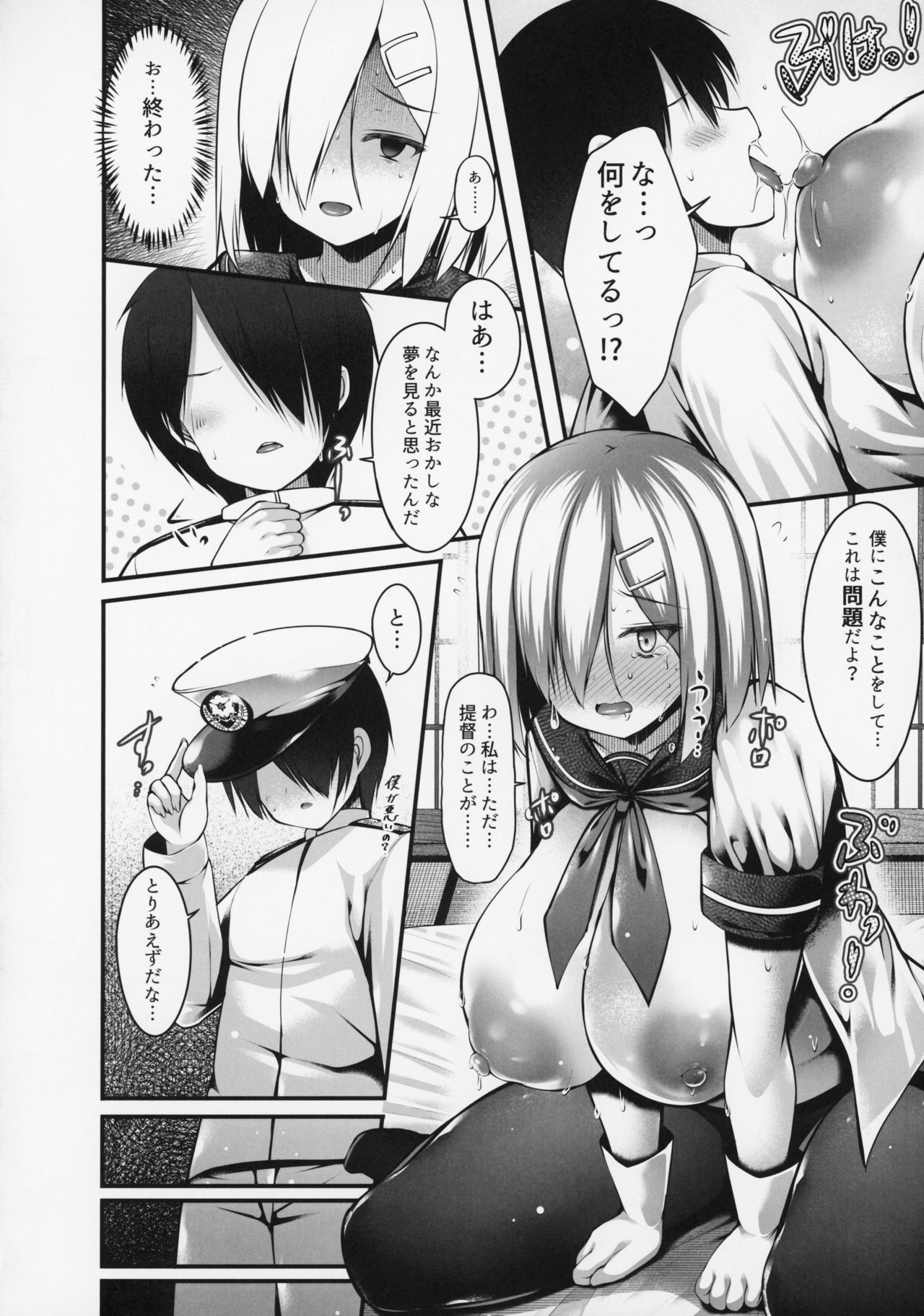 Hamakaze Mama wa Choroine desu page 5 full