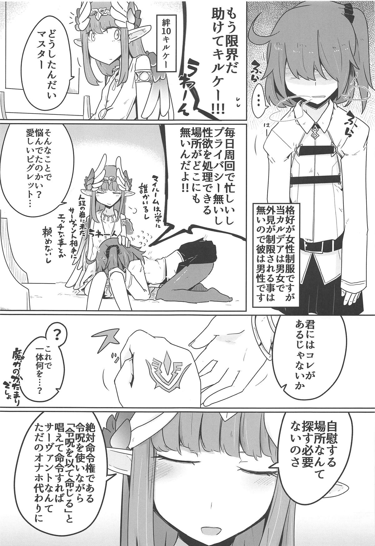 Daimajo ga Katsu no wa Touzen no Koto darou!? page 2 full