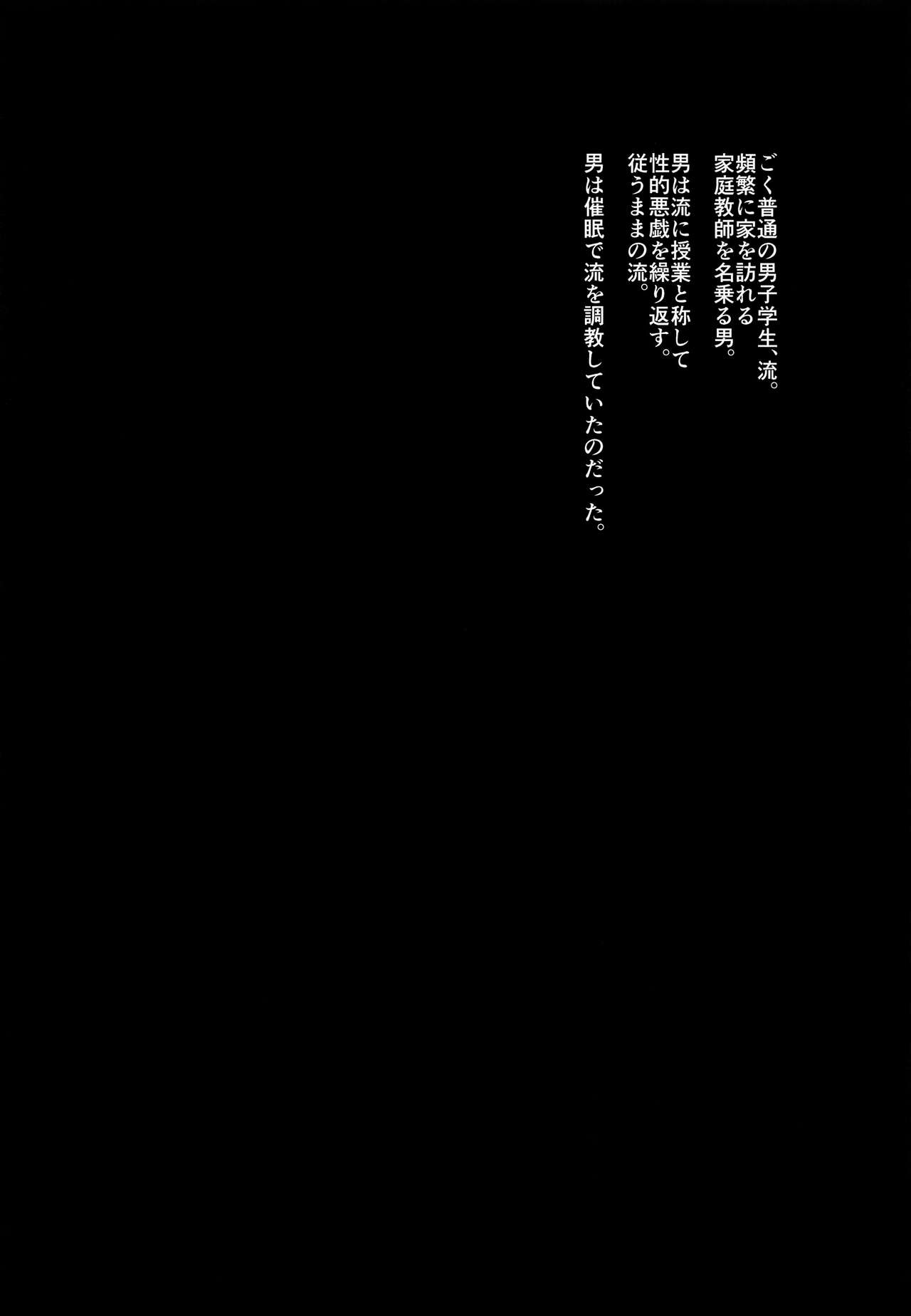 Kyou mo Katei Kyoushi ga Kite Kyousei Mesu Ochi Saimin Jugyou o suru Hi page 3 full