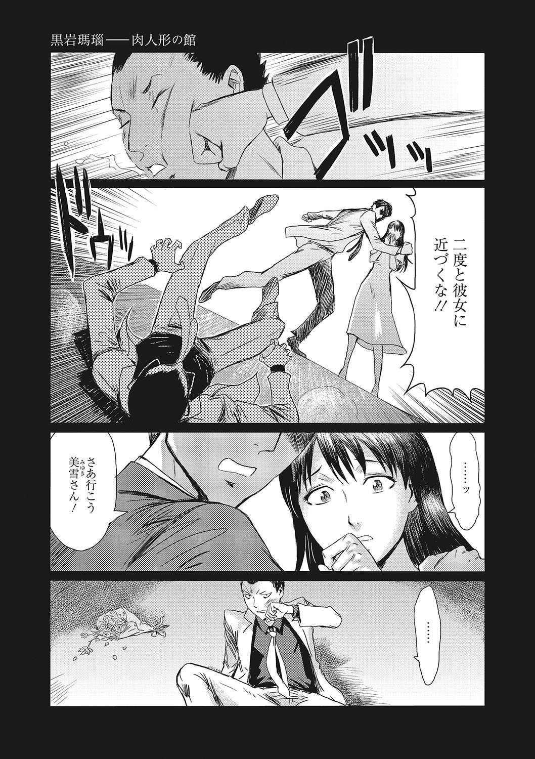 COMIC Megastore DEEP Vol. 21 page 2 full