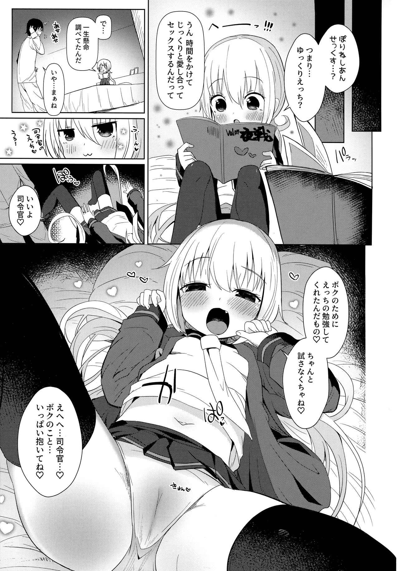 Satsuki AiAiAi Yukkuri Ecchi page 4 full
