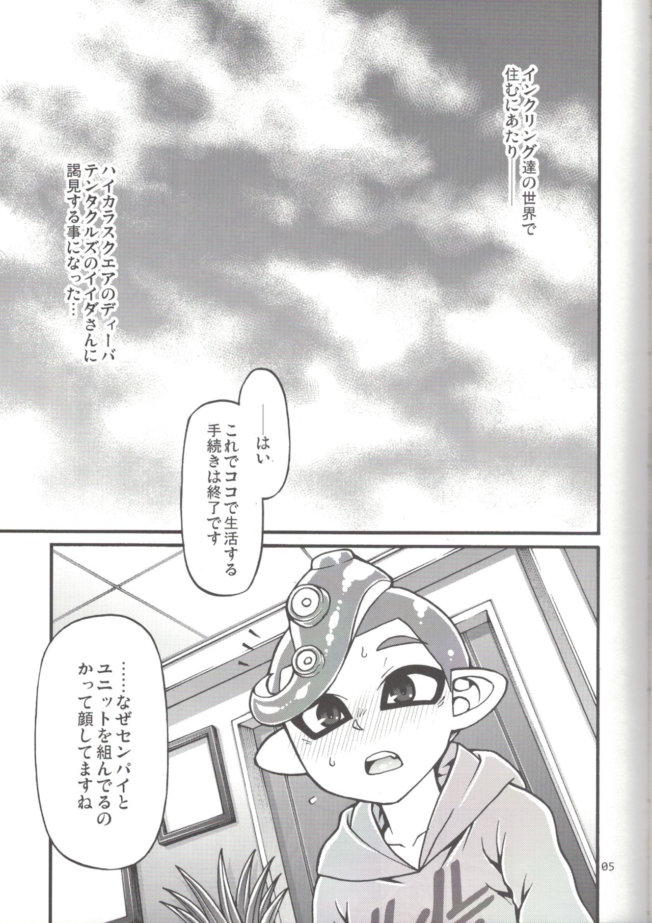 Slowly you will be loved page 4 full